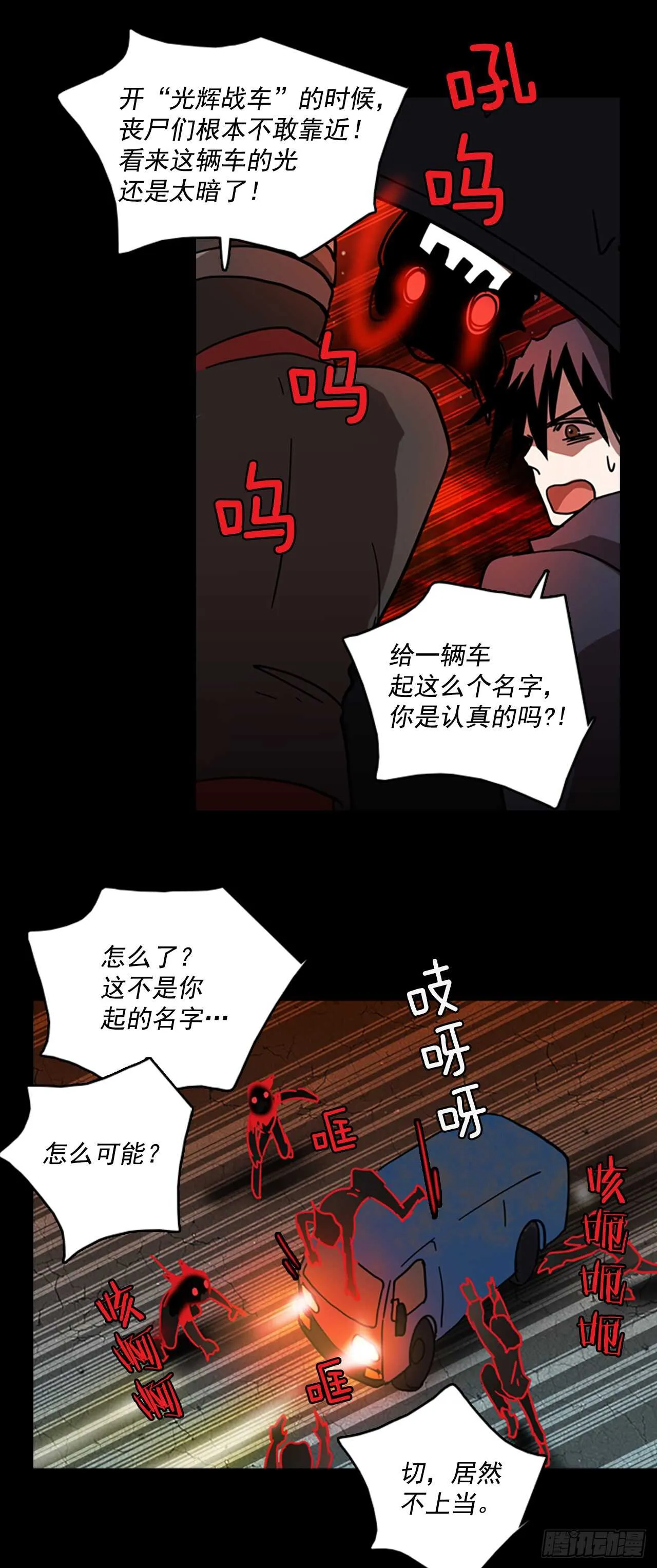 21.暗黑之月（2） 第40页