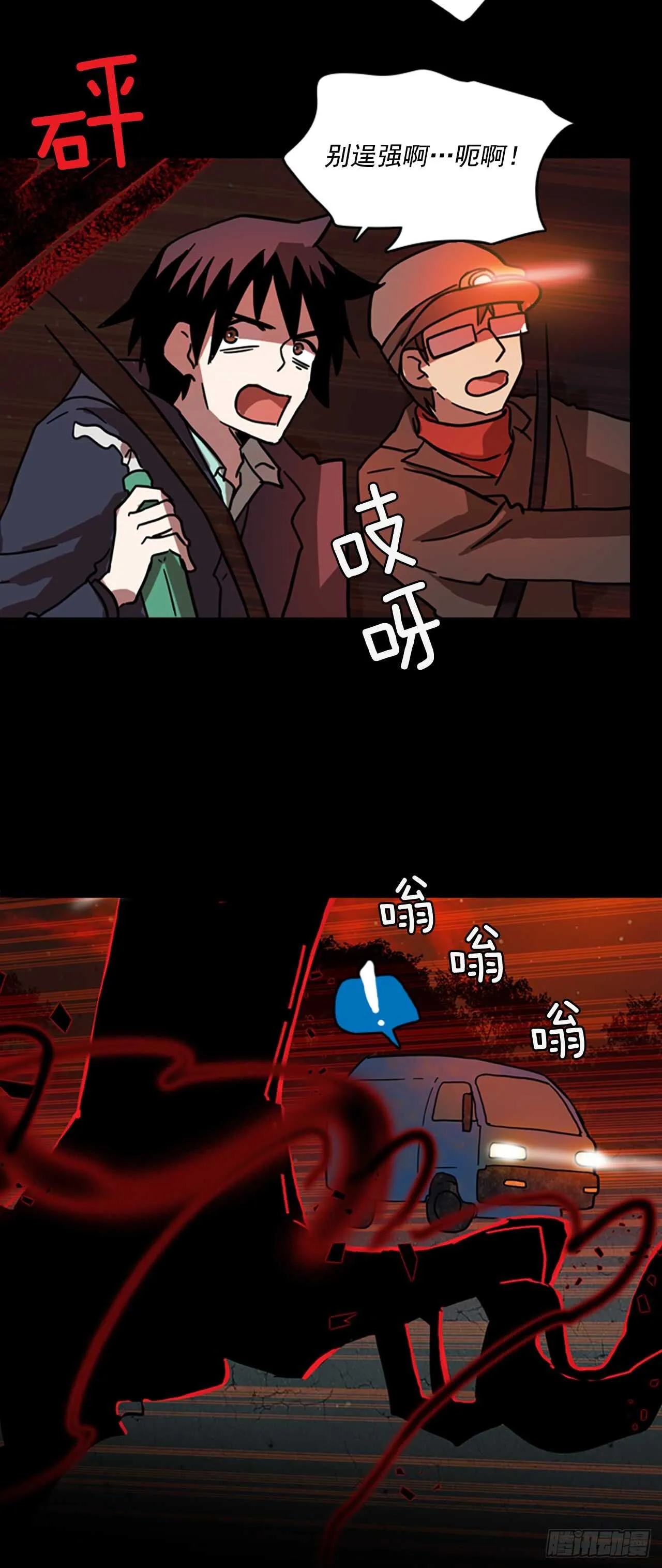 21.暗黑之月（2） 第41页