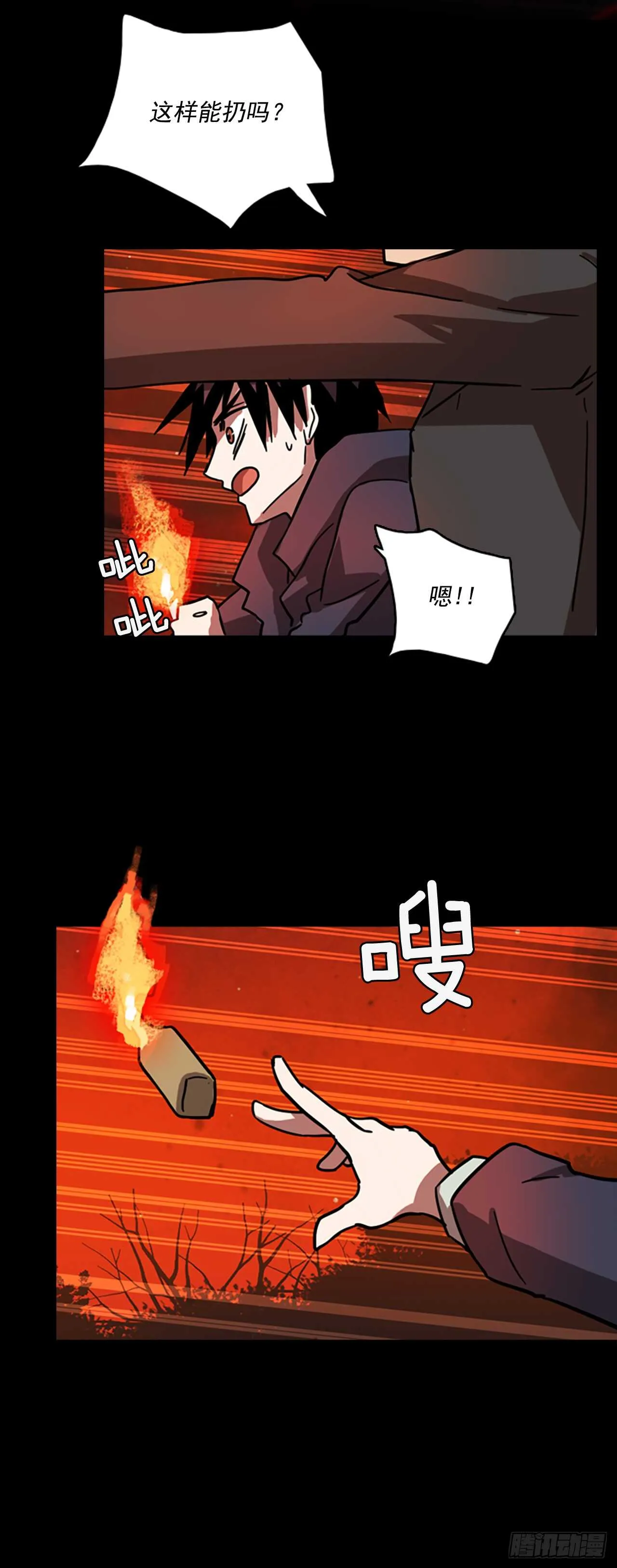 21.暗黑之月（2） 第42页