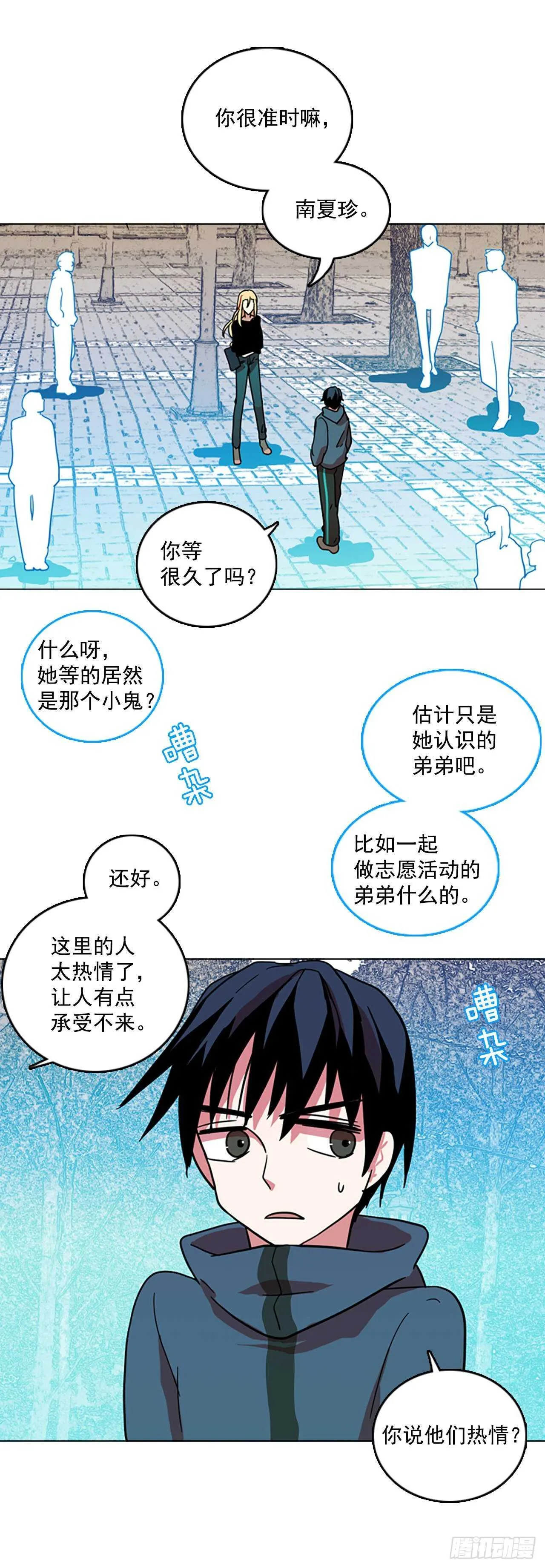 23.休眠的猎豹（1） 第3页
