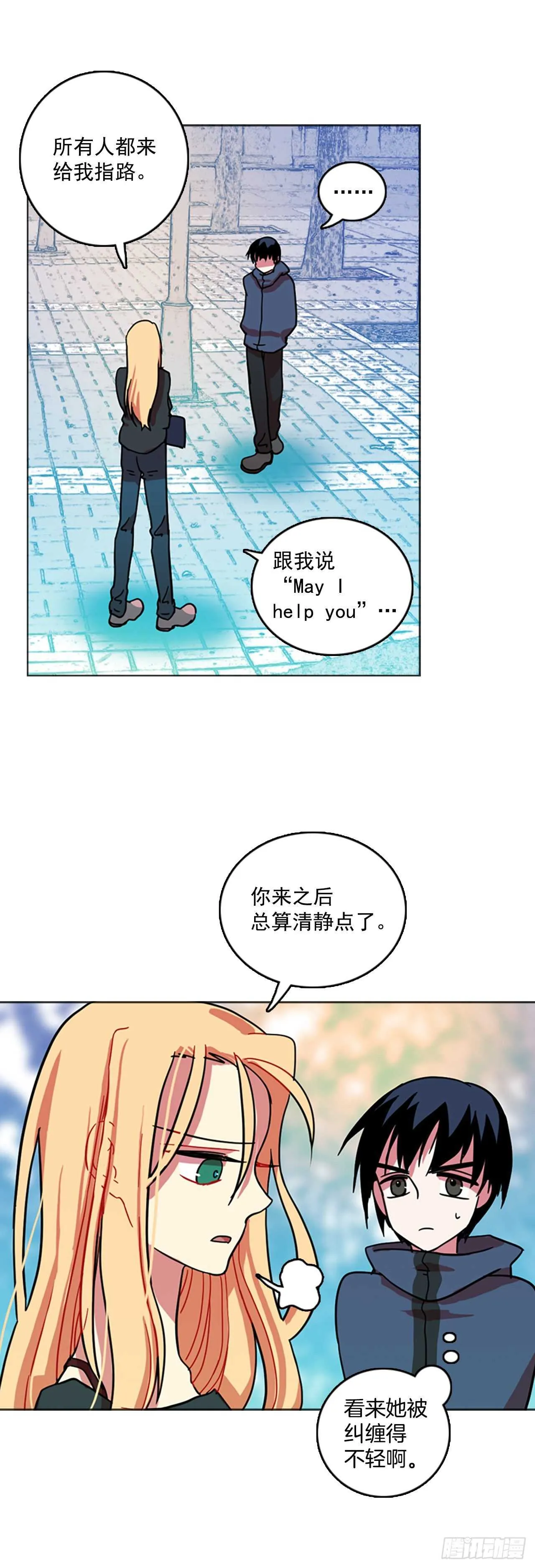 23.休眠的猎豹（1） 第4页