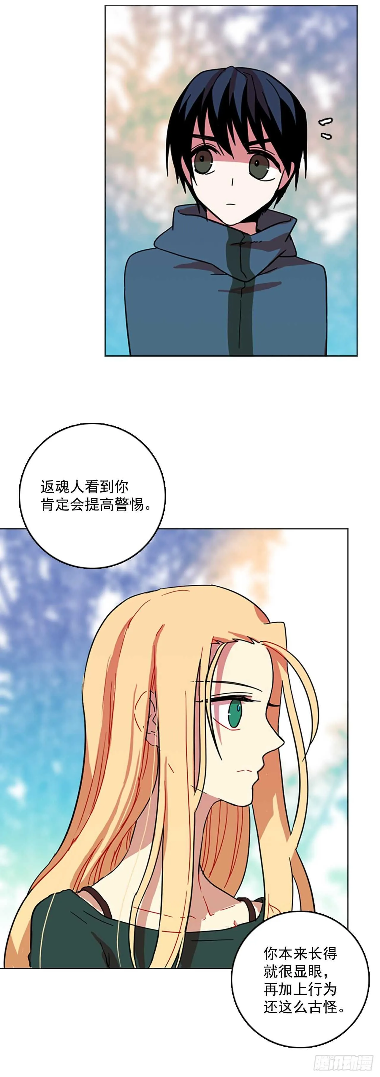 23.休眠的猎豹（1） 第12页