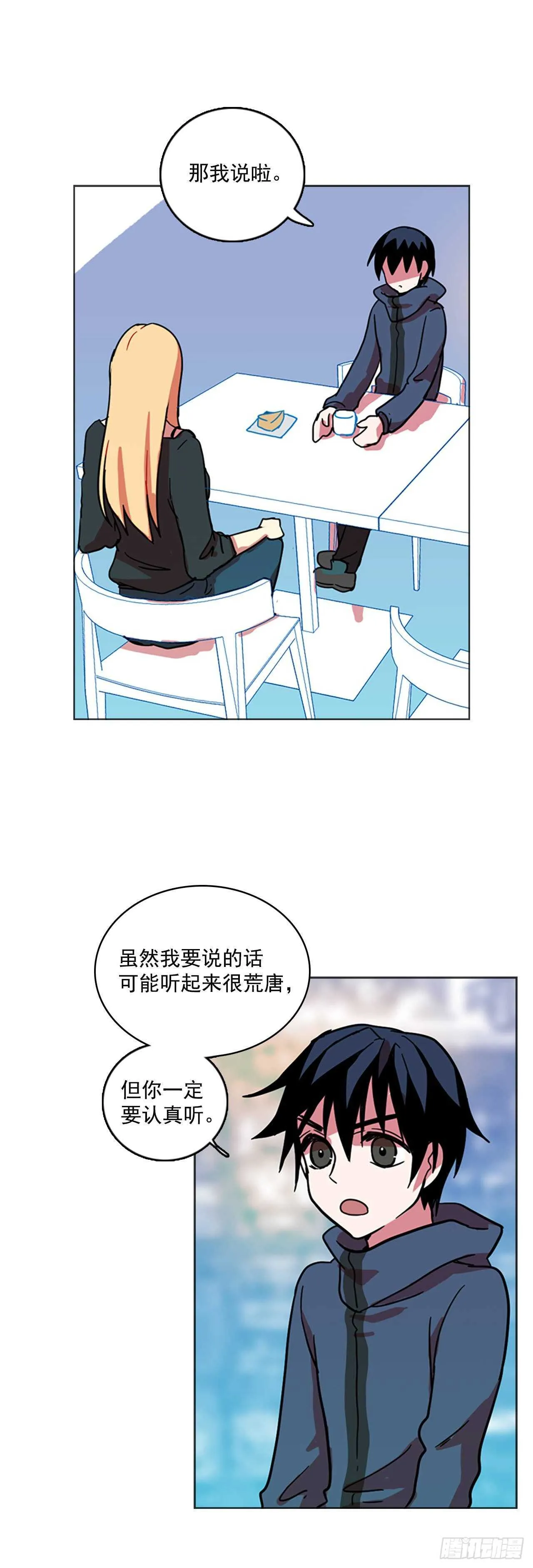 23.休眠的猎豹（1） 第19页