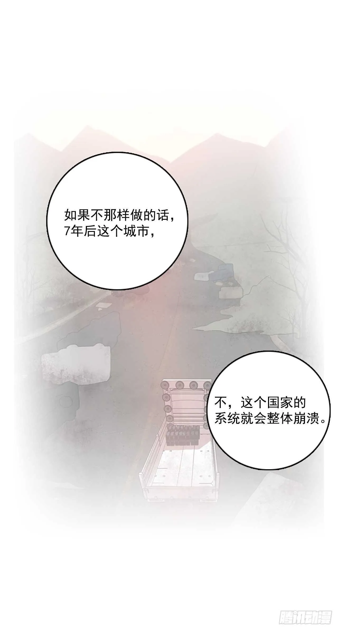 23.休眠的猎豹（1） 第21页