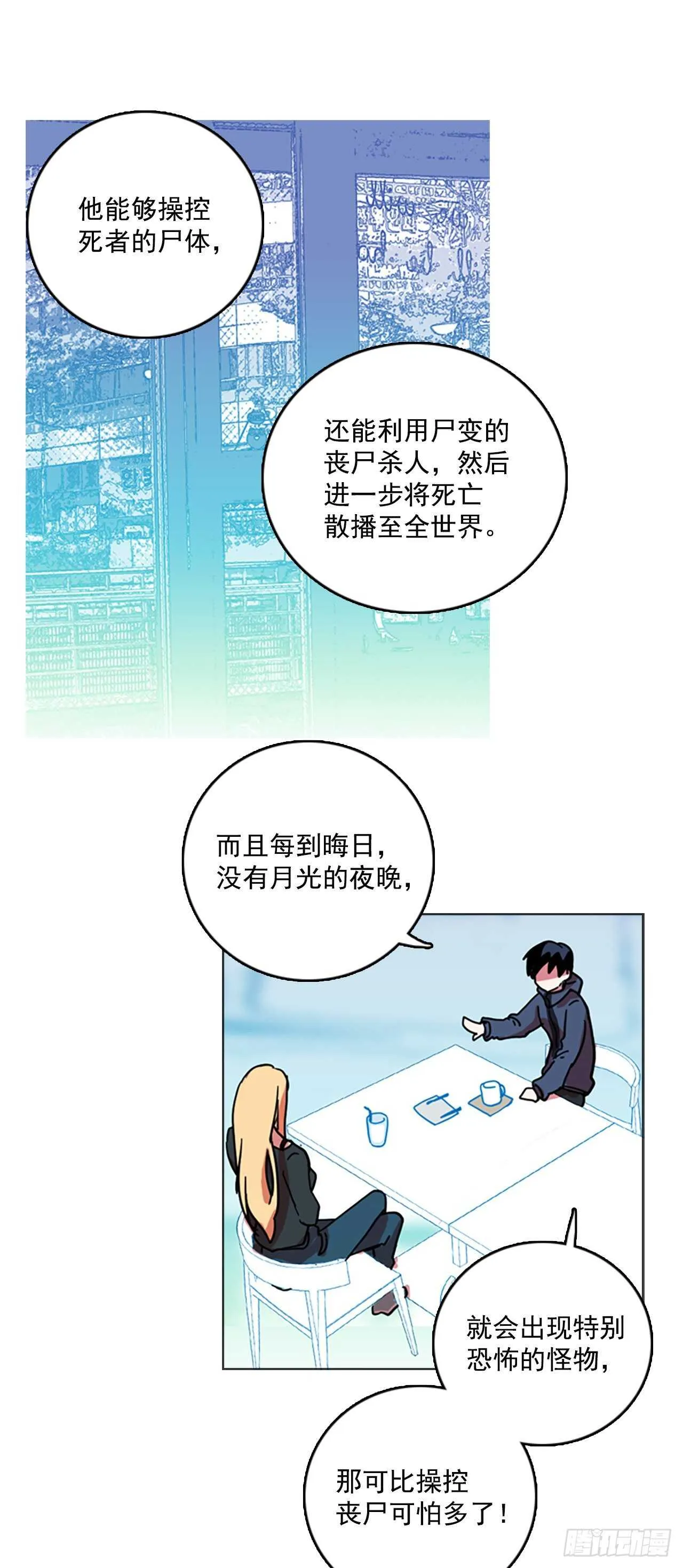 23.休眠的猎豹（1） 第25页