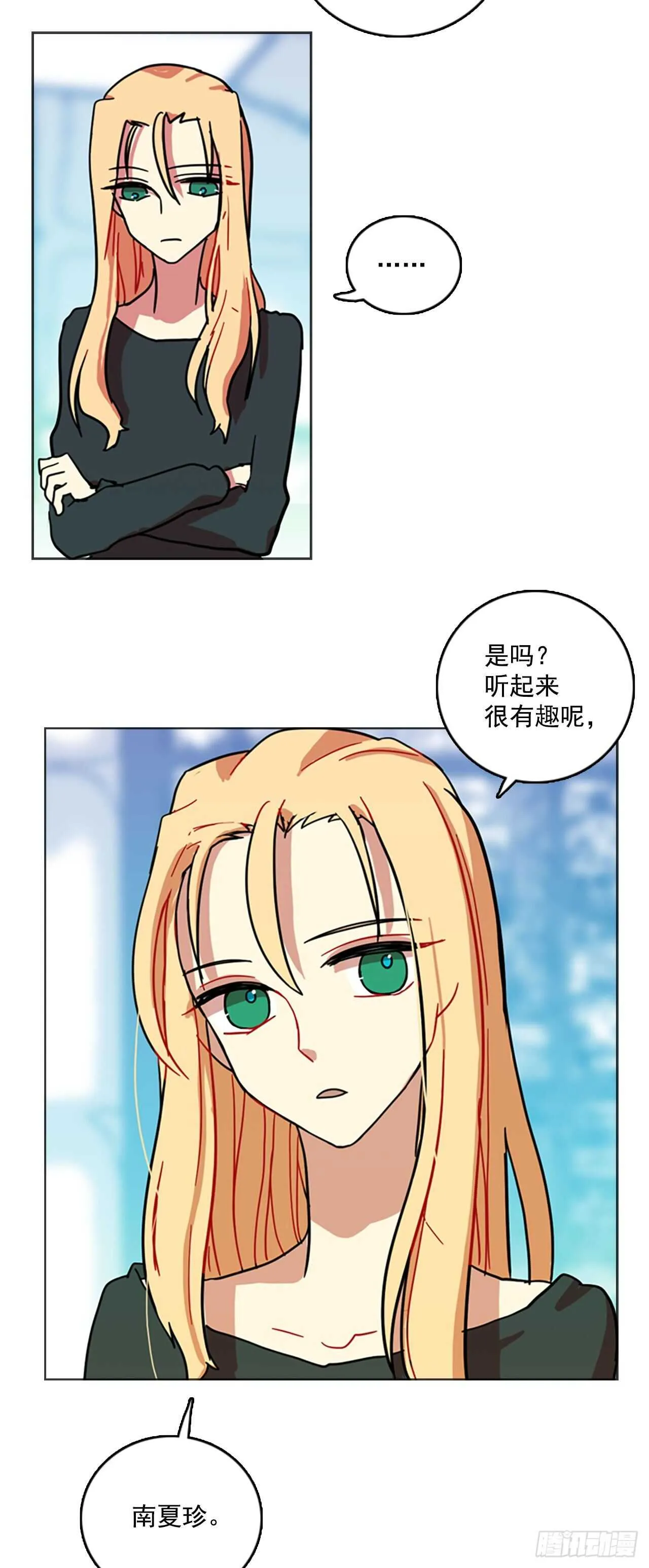 23.休眠的猎豹（1） 第26页