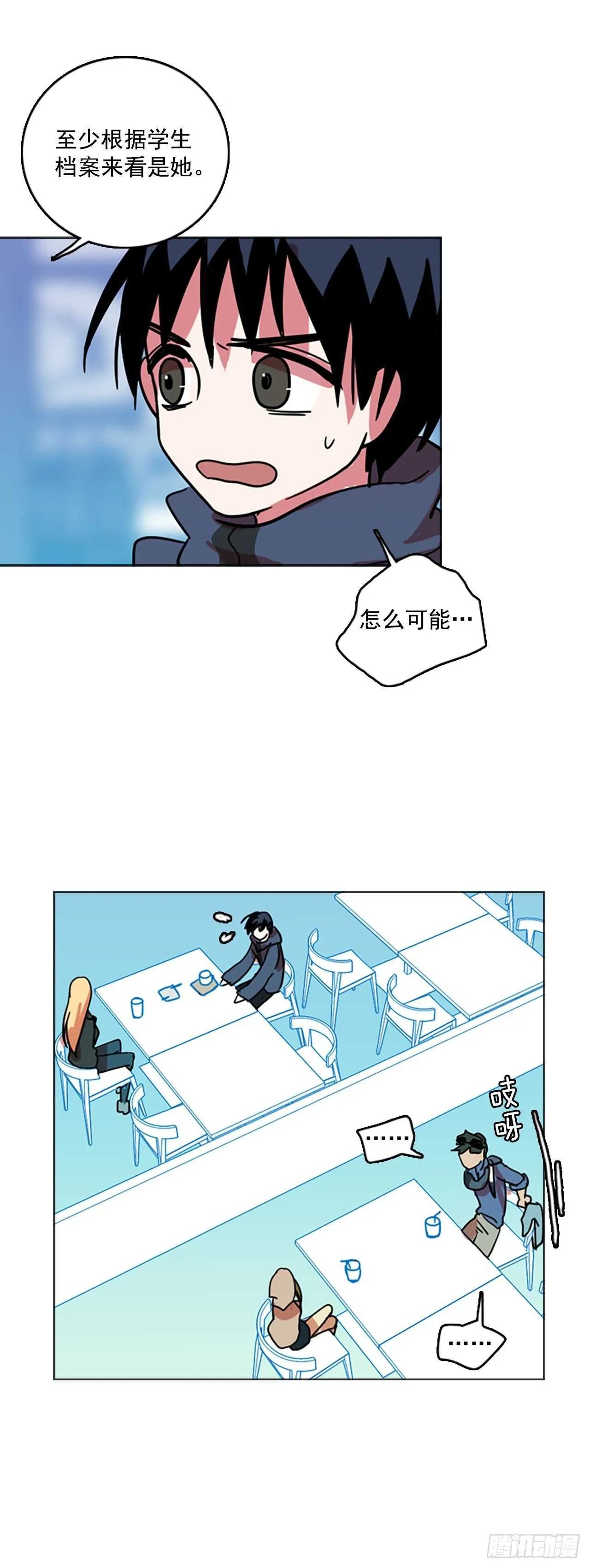 23.休眠的猎豹（1） 第34页
