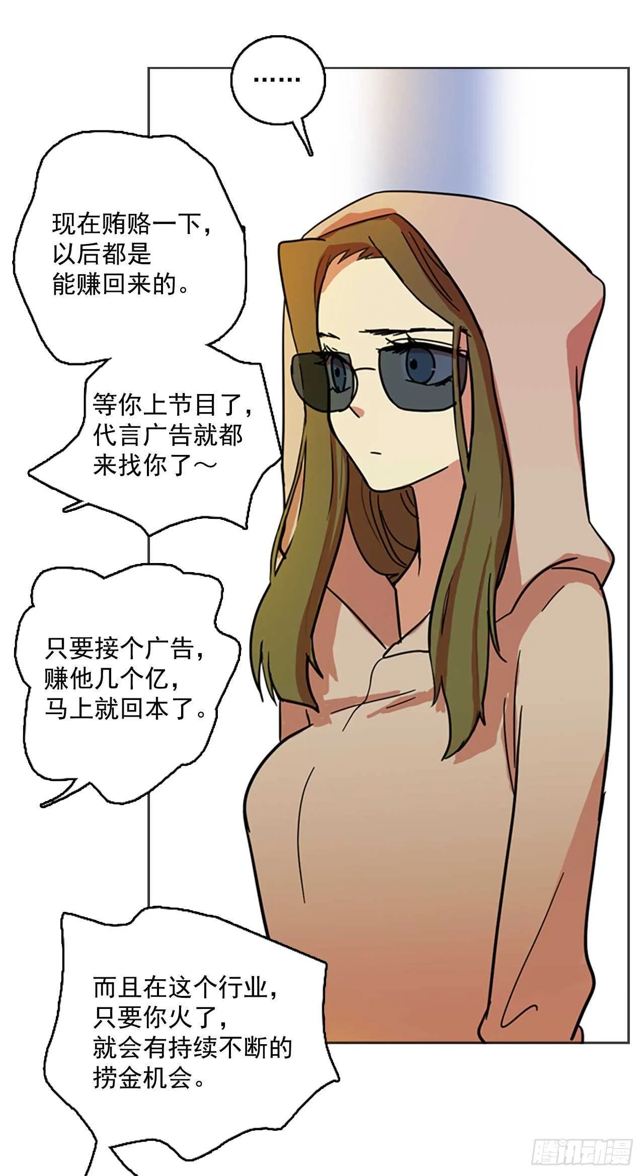 23.休眠的猎豹（1） 第37页