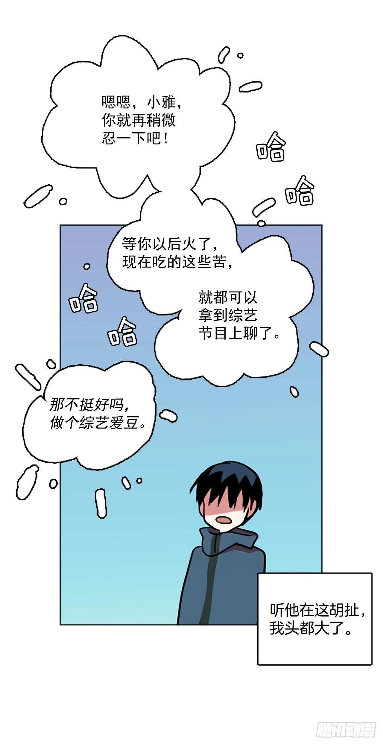 23.休眠的猎豹（1） 第41页