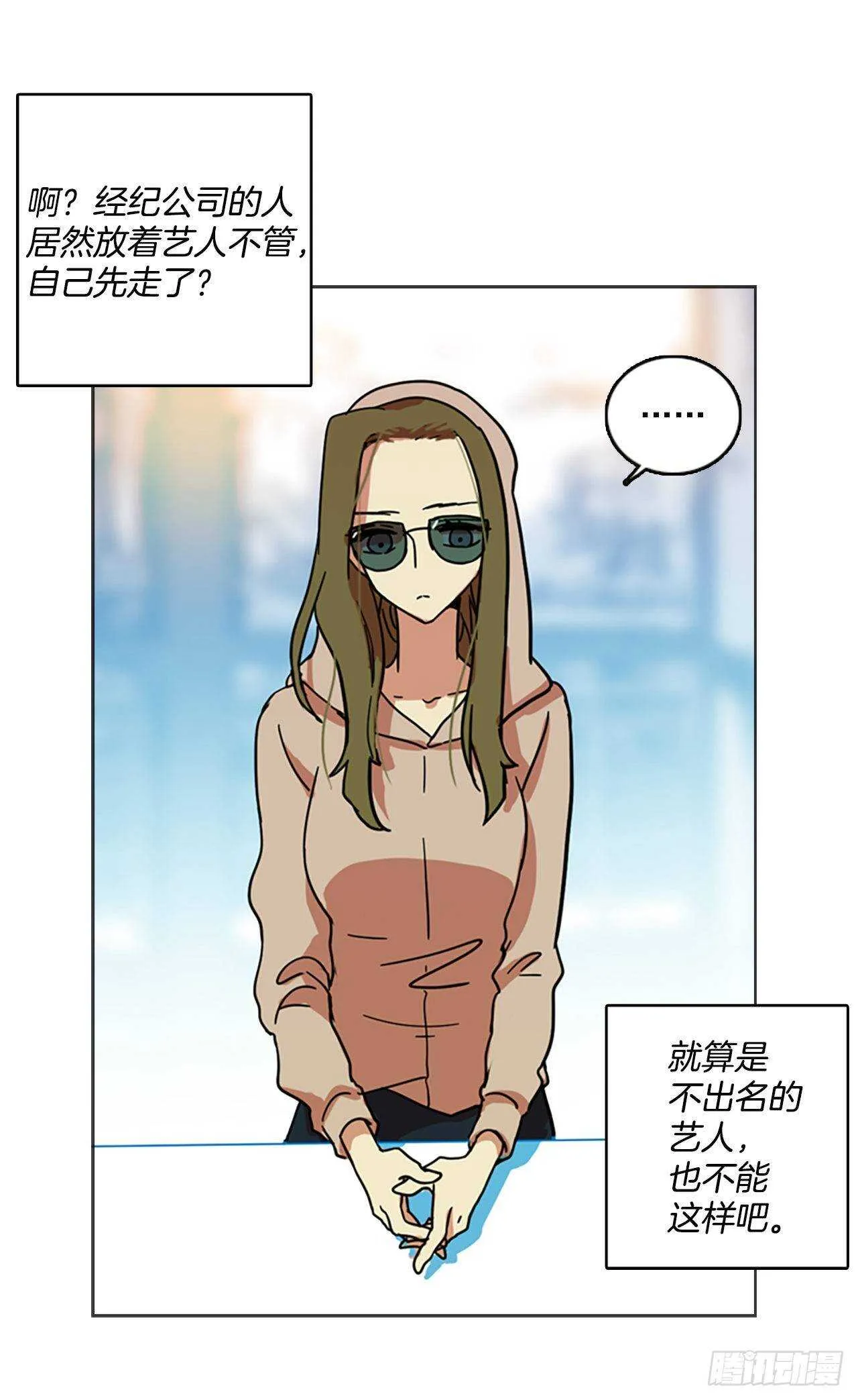 23.休眠的猎豹（1） 第43页