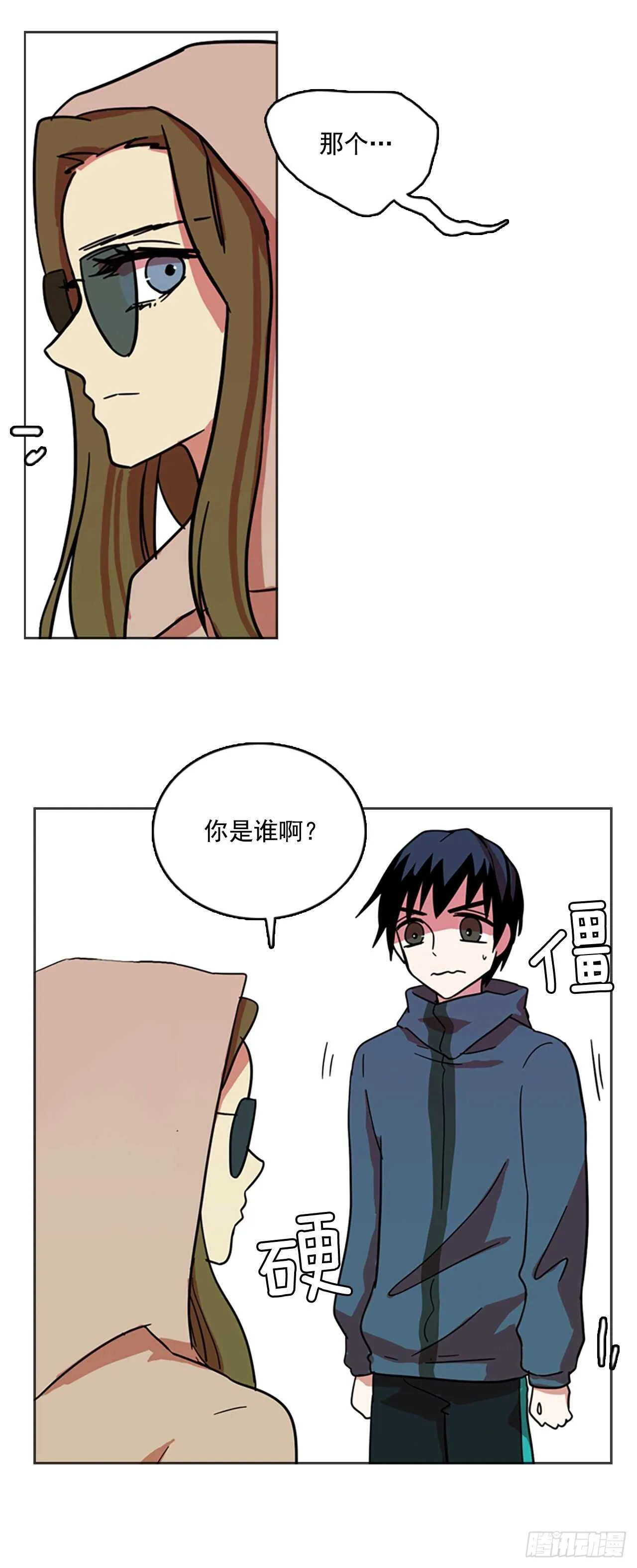23.休眠的猎豹（1） 第46页
