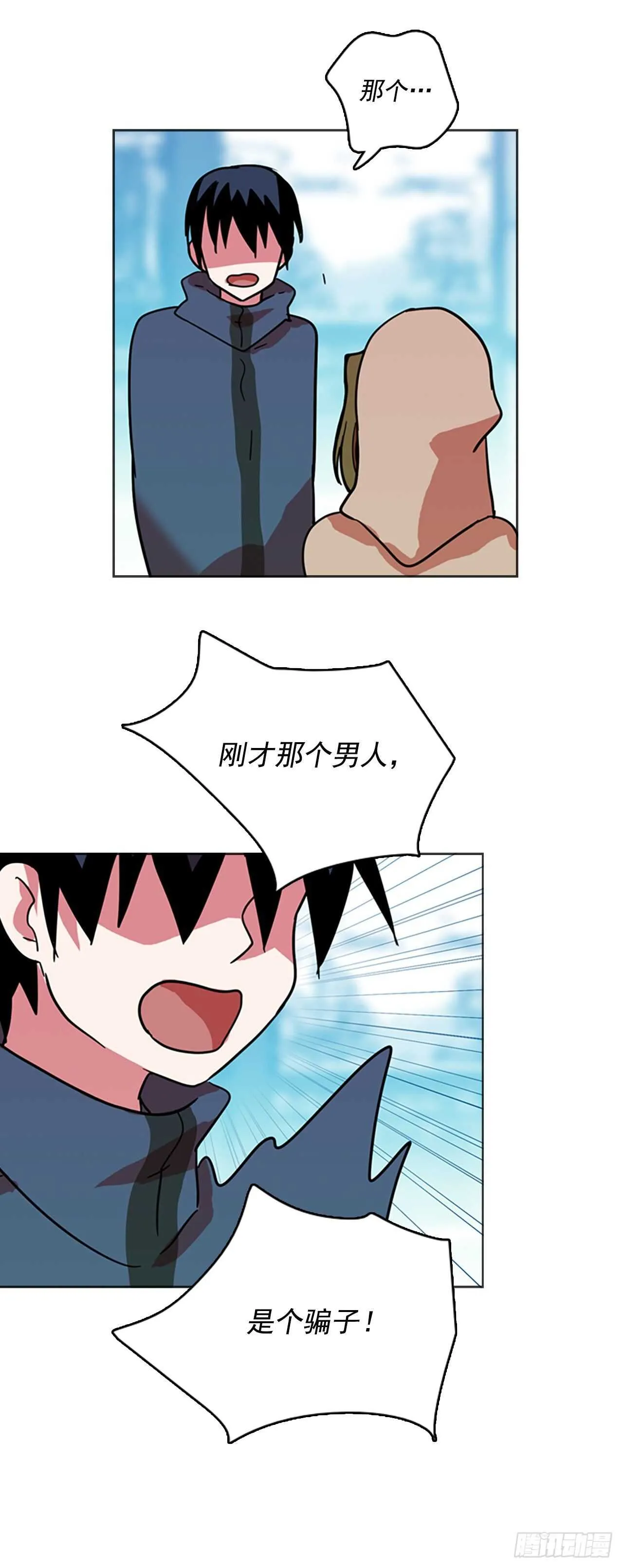 24.休眠的猎豹（2） 第2页