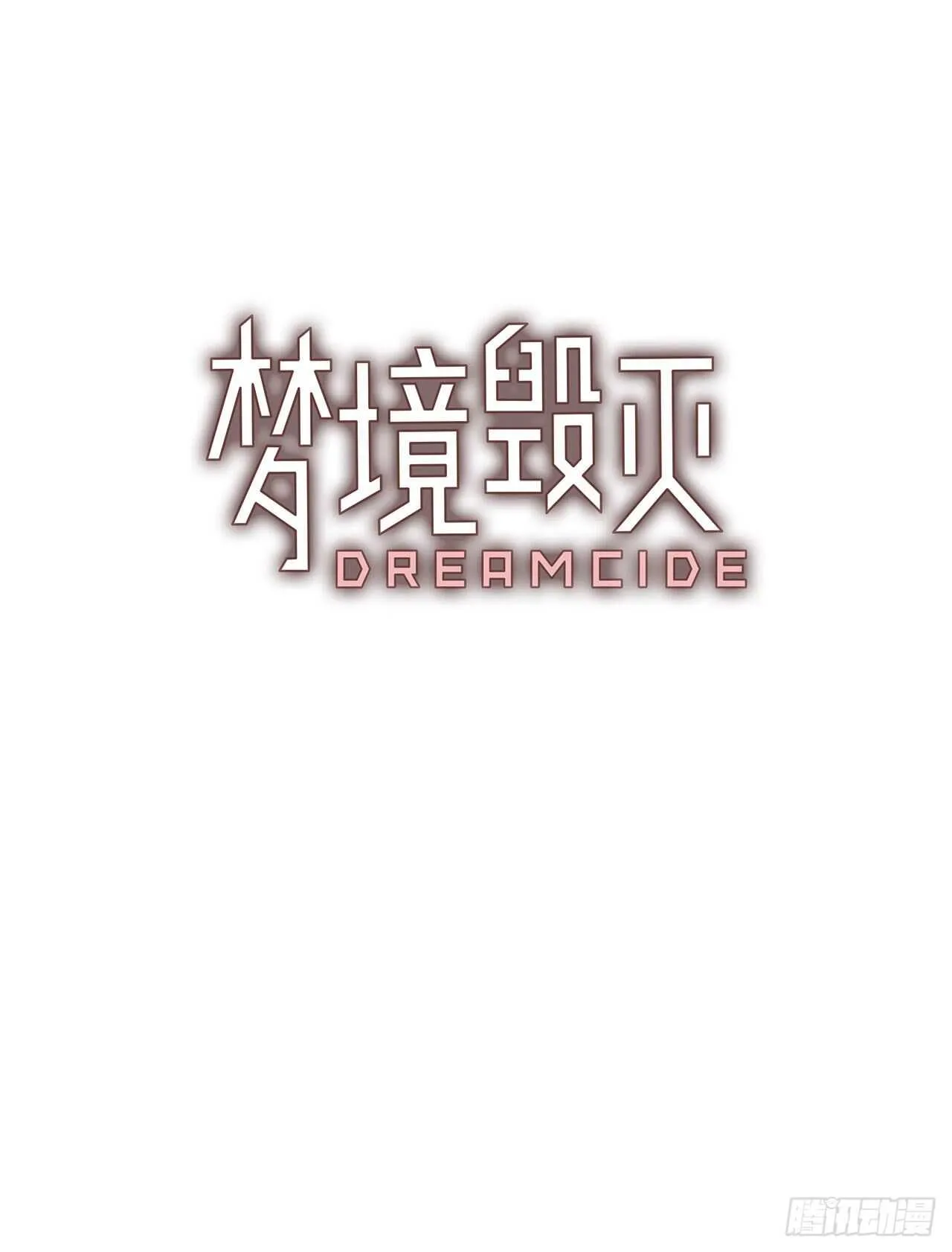 24.休眠的猎豹（2） 第3页