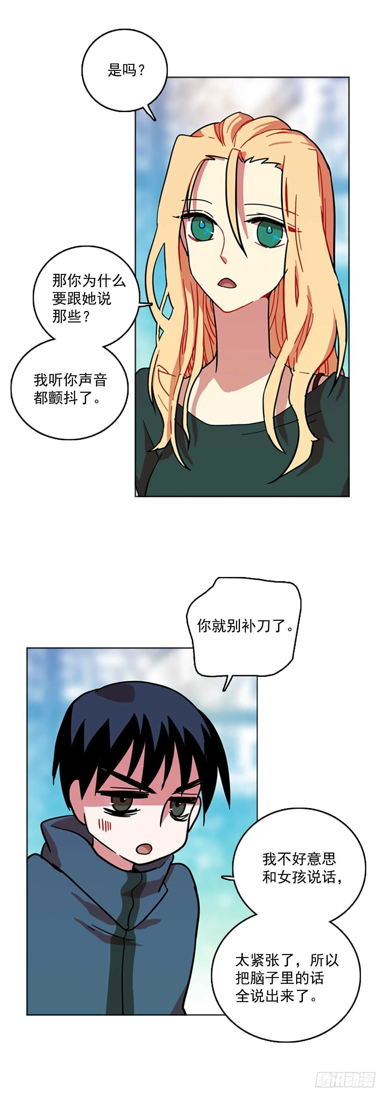 24.休眠的猎豹（2） 第11页