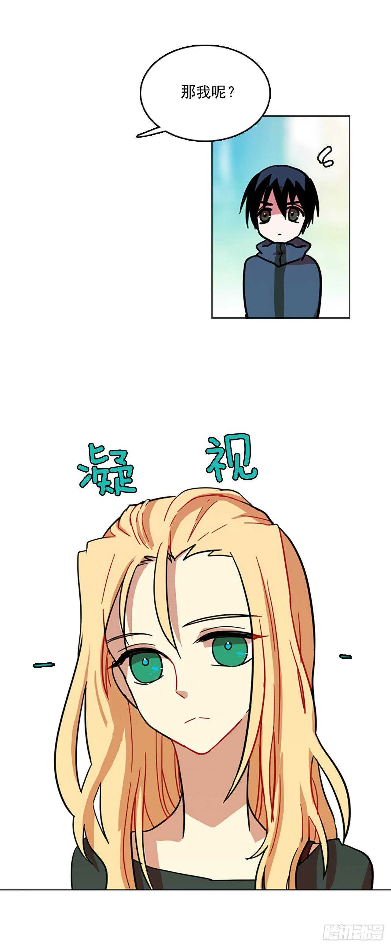 24.休眠的猎豹（2） 第13页