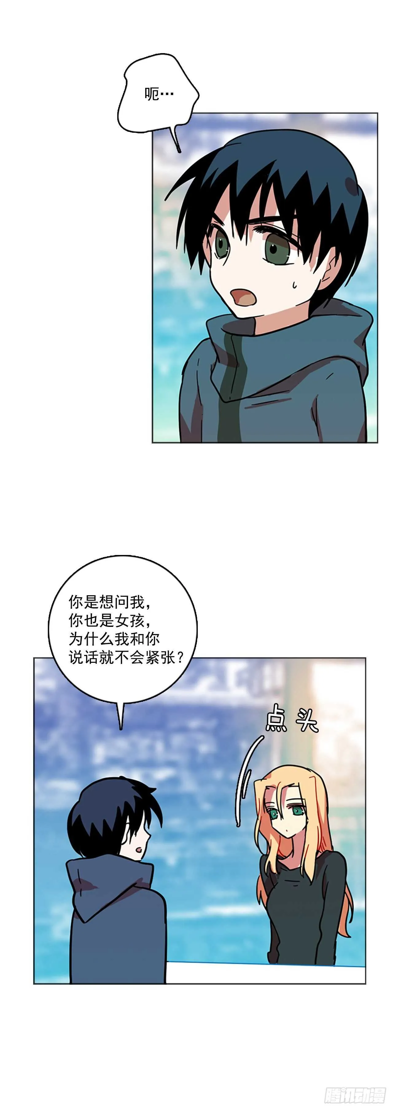 24.休眠的猎豹（2） 第14页