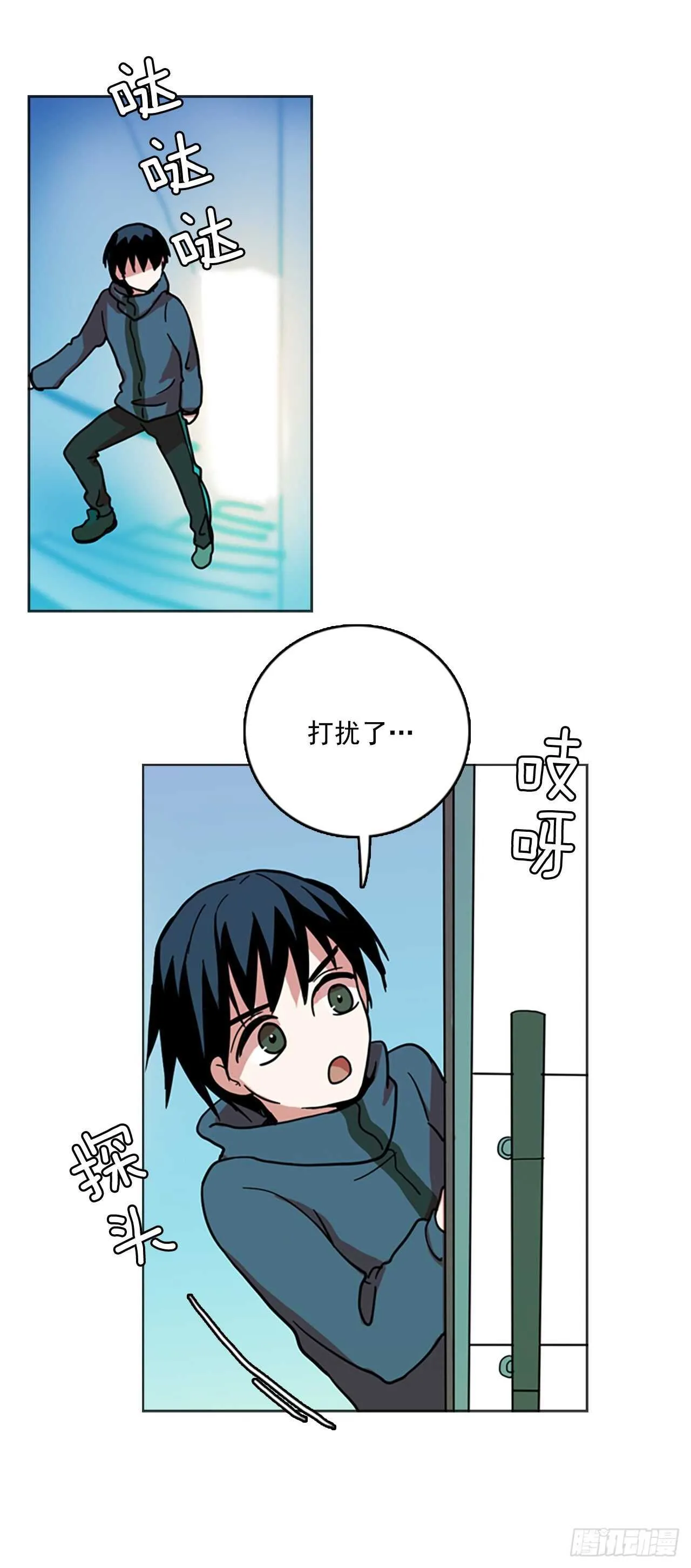 24.休眠的猎豹（2） 第29页