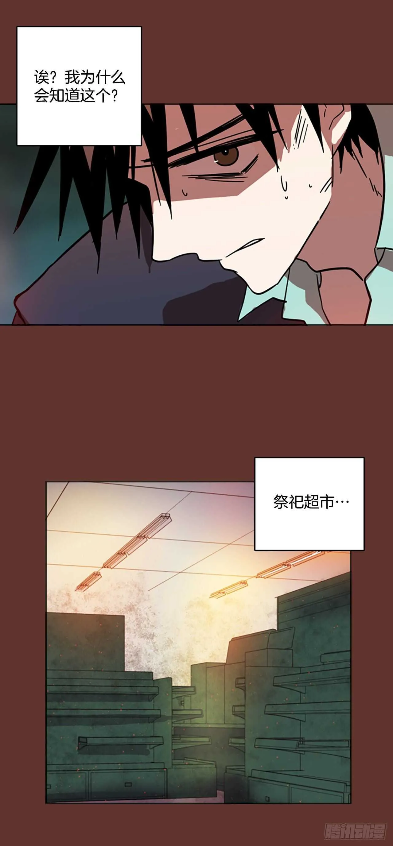 24.休眠的猎豹（2） 第36页