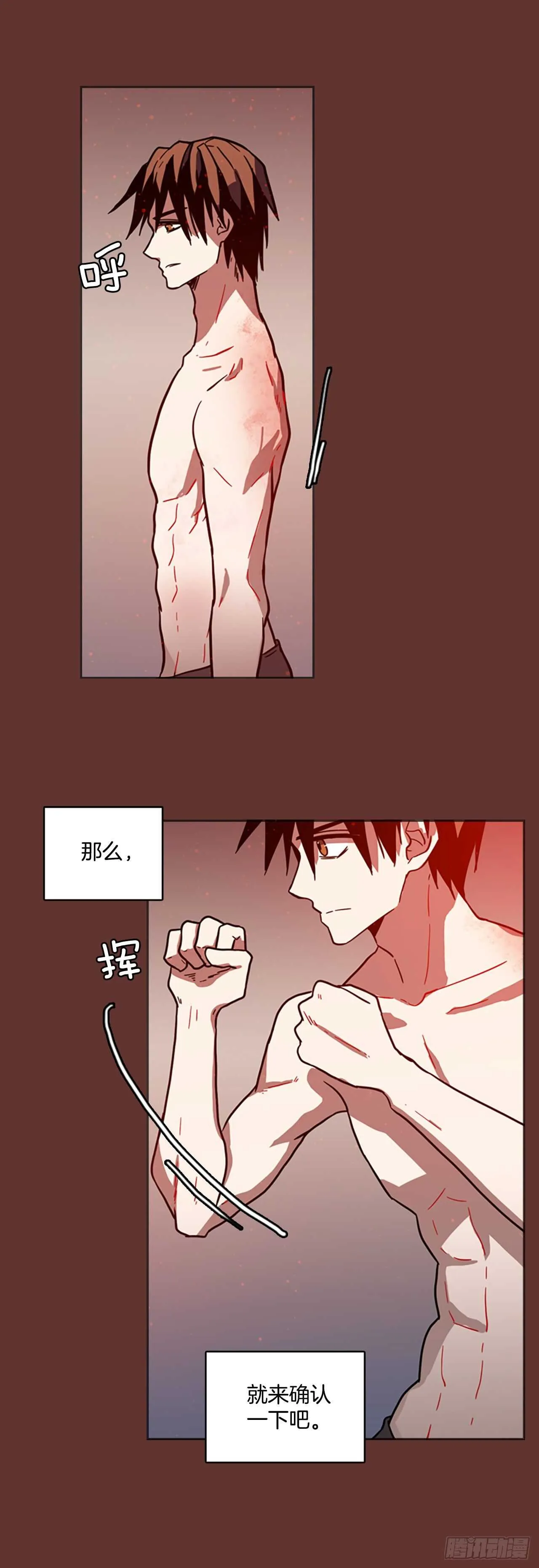 25.牺牲者（1） 第4页