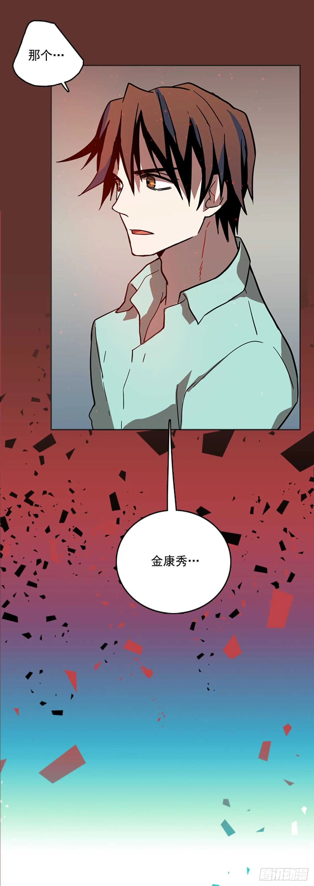 25.牺牲者（1） 第13页