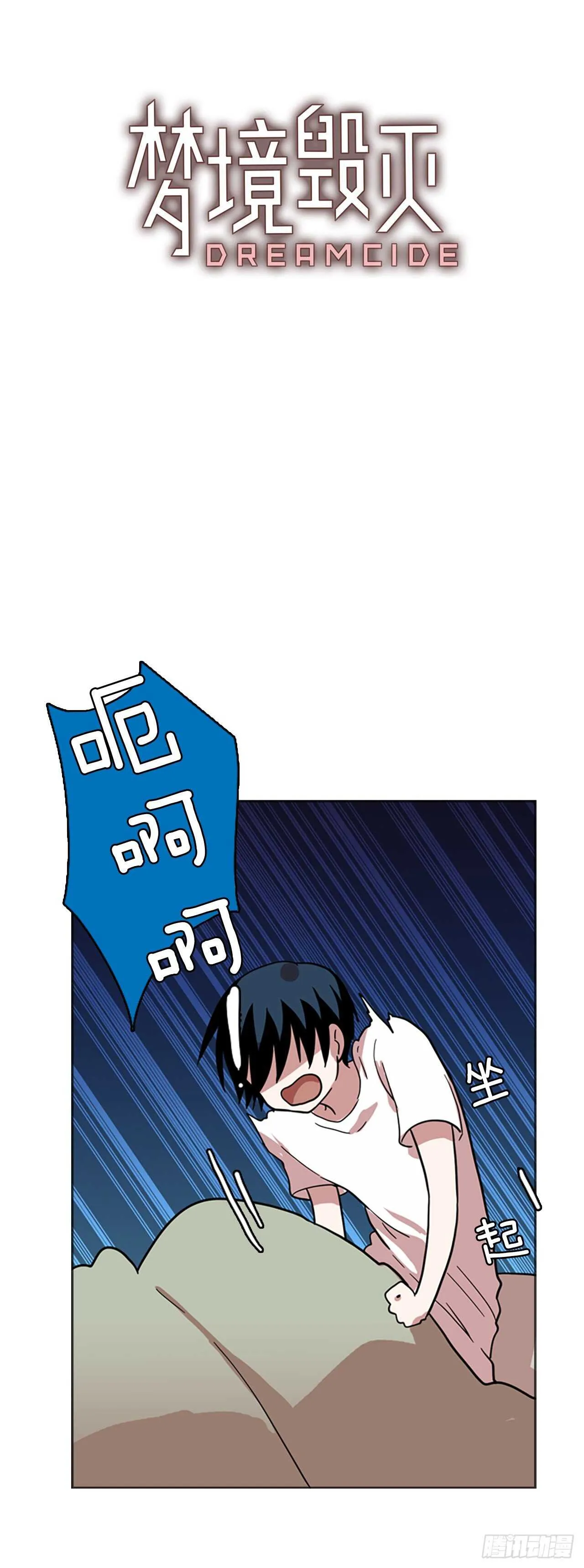 25.牺牲者（1） 第14页