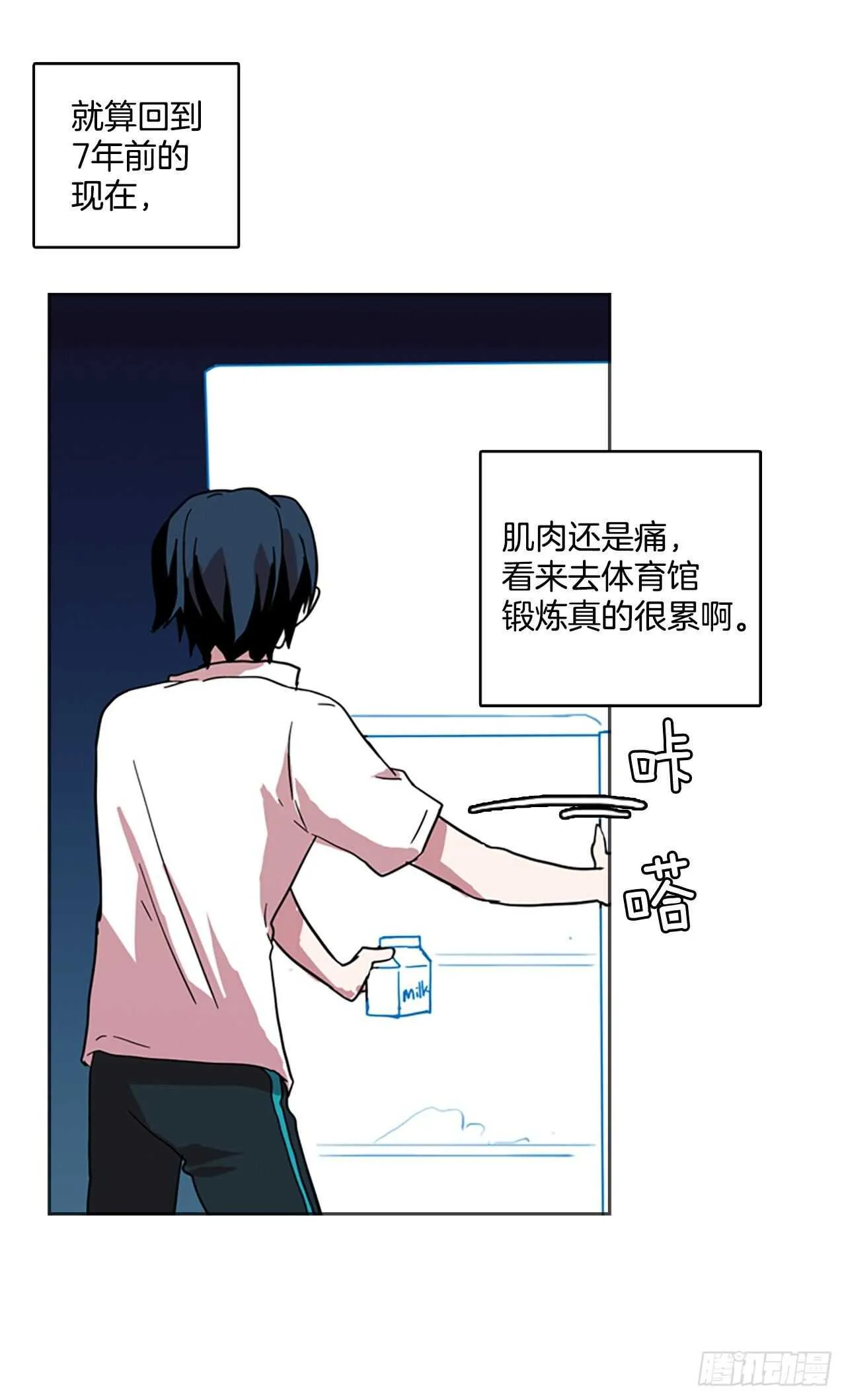 25.牺牲者（1） 第16页