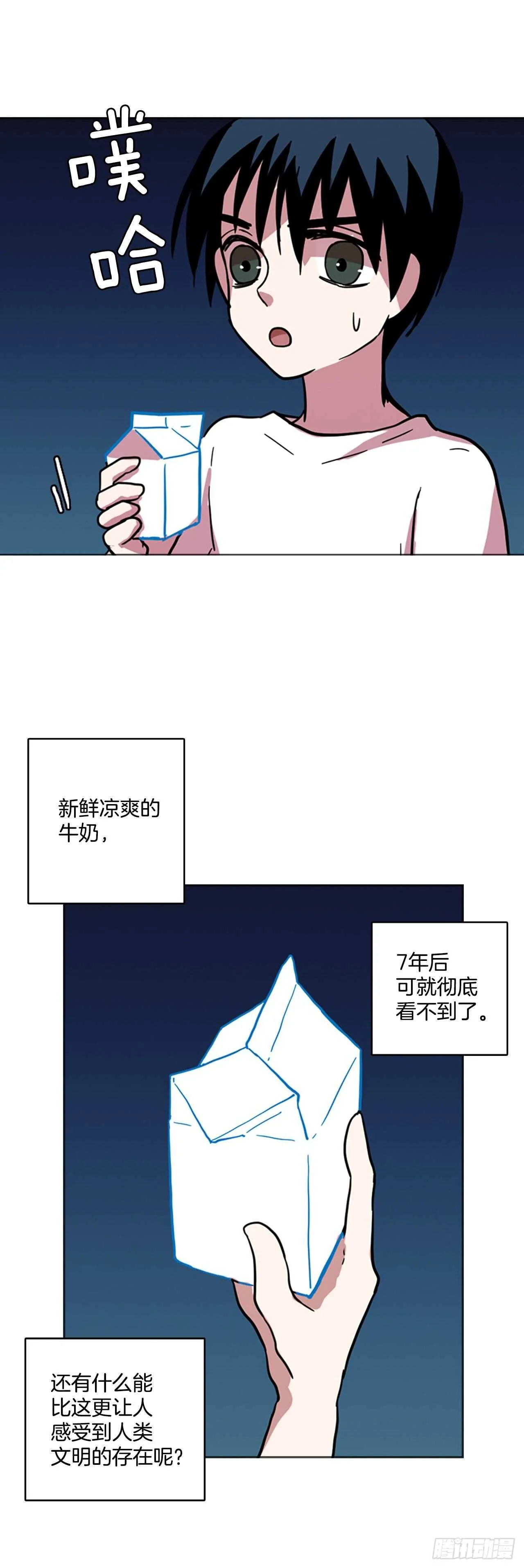 25.牺牲者（1） 第18页