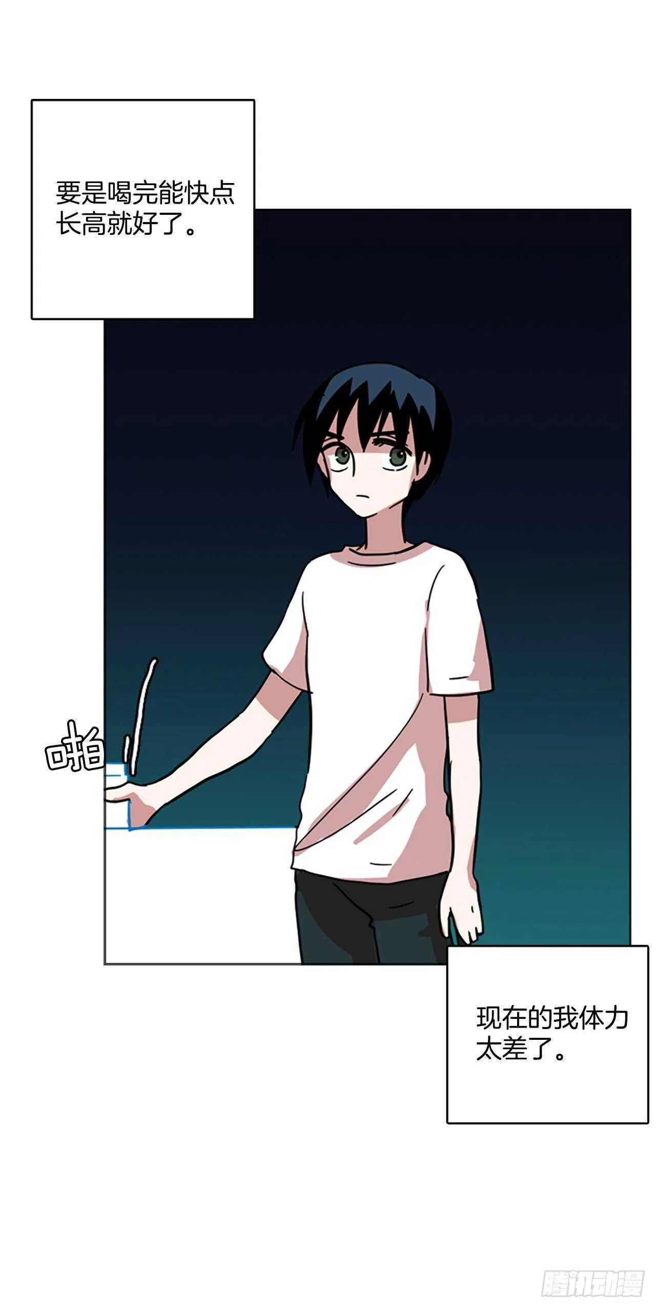 25.牺牲者（1） 第20页
