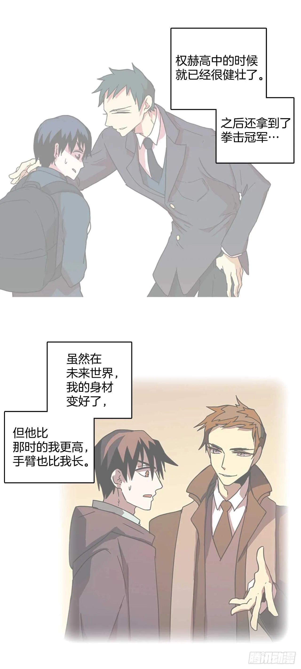 25.牺牲者（1） 第22页