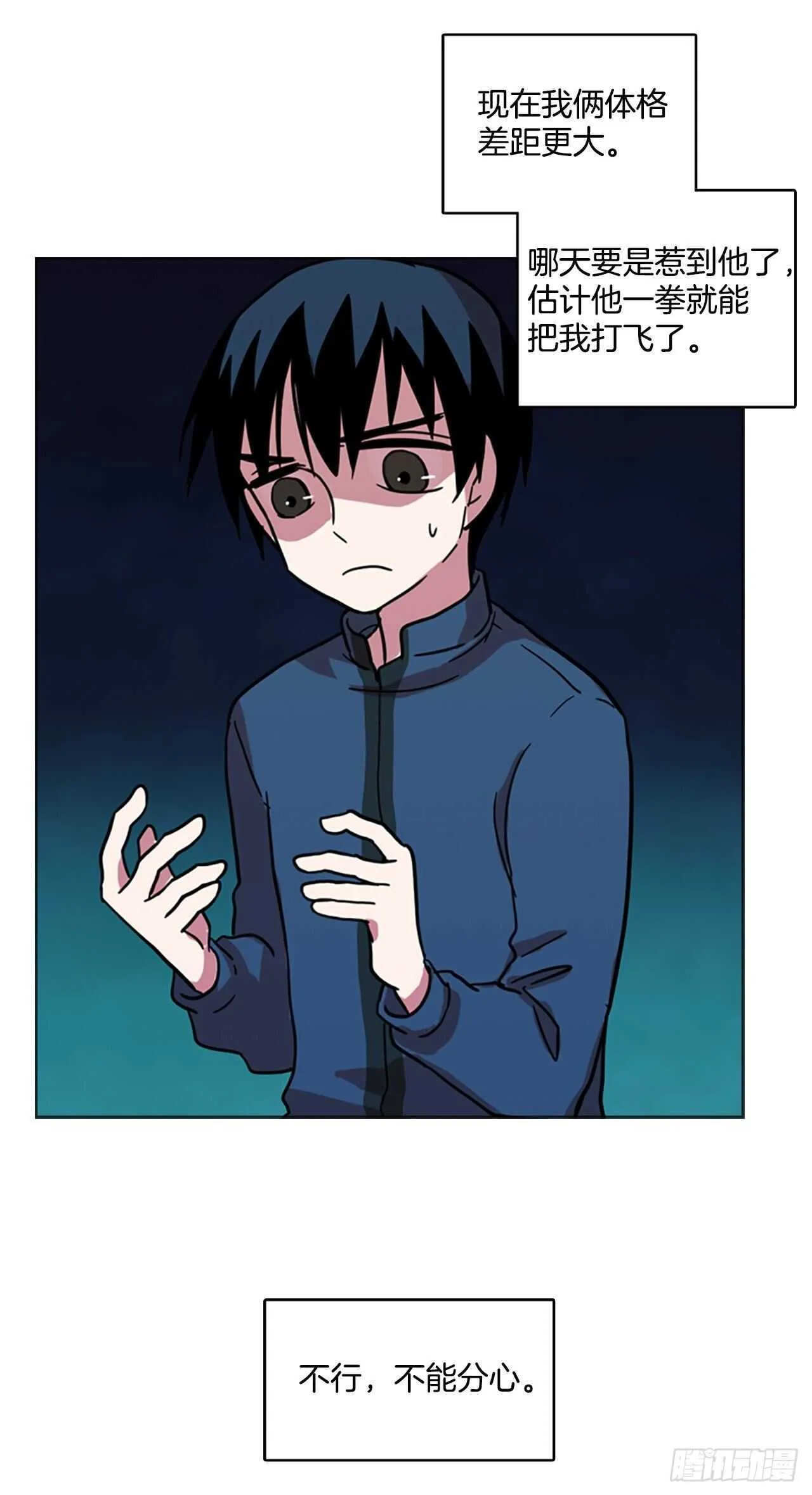 25.牺牲者（1） 第23页