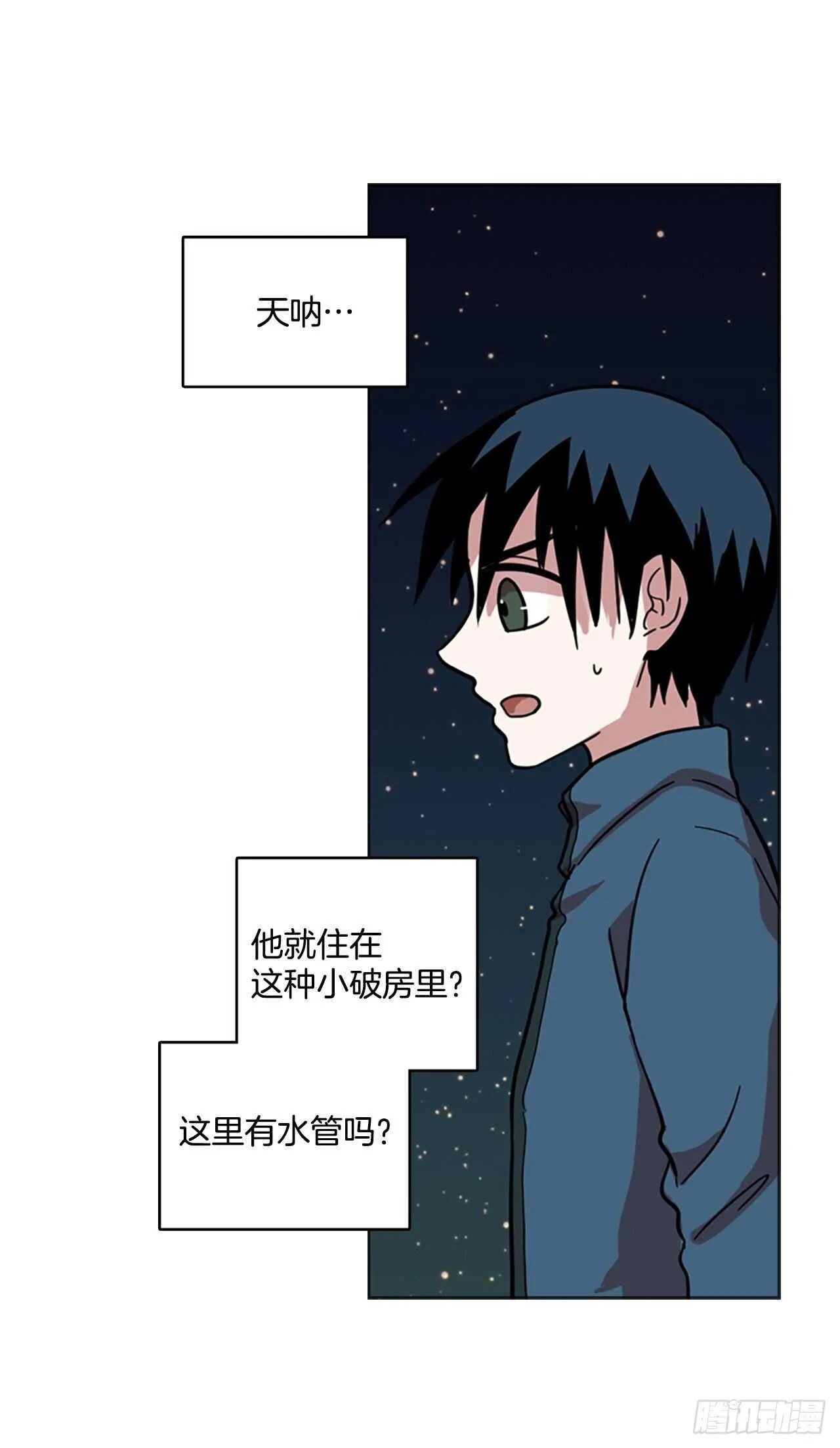 25.牺牲者（1） 第28页