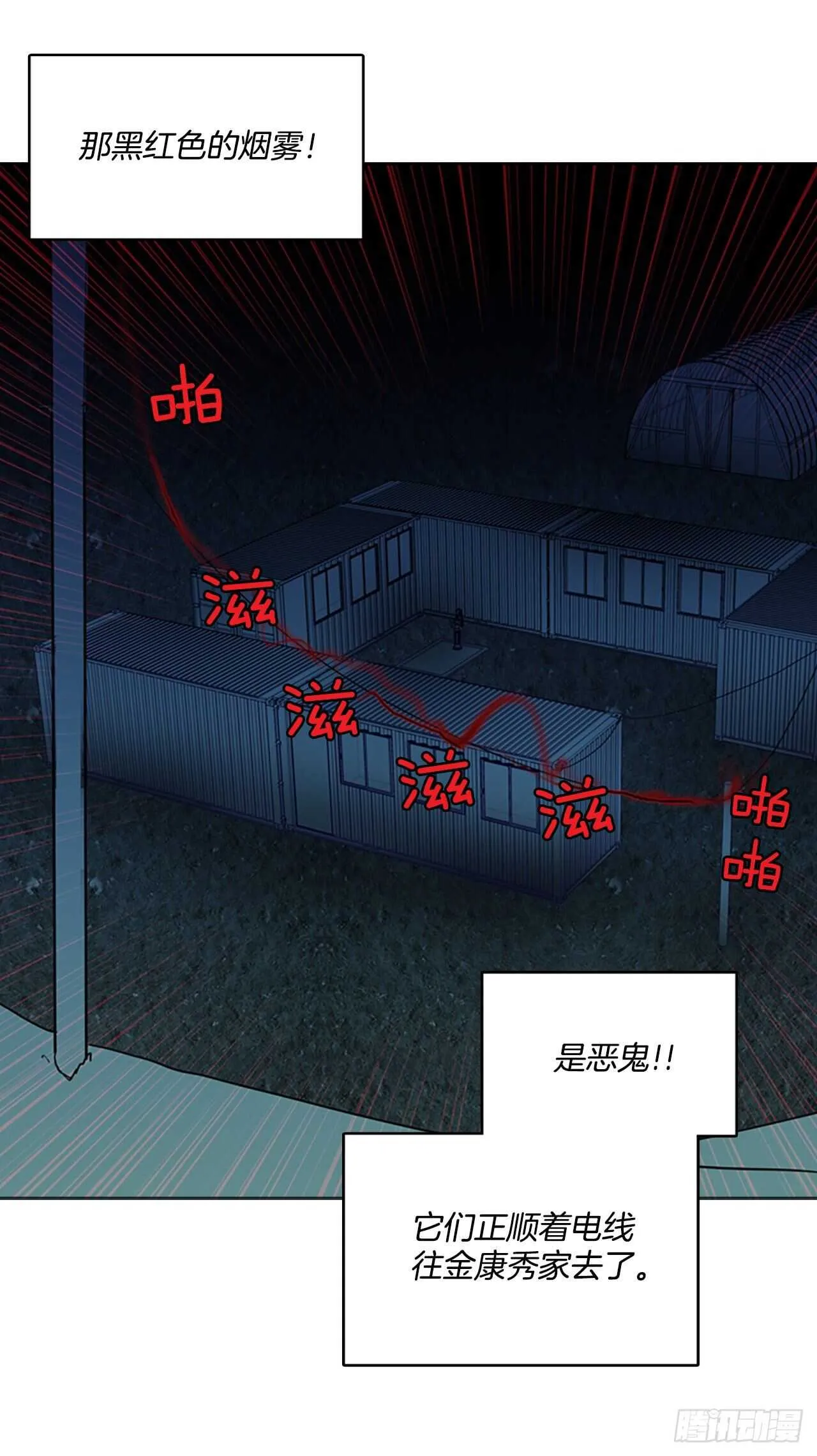 25.牺牲者（1） 第34页