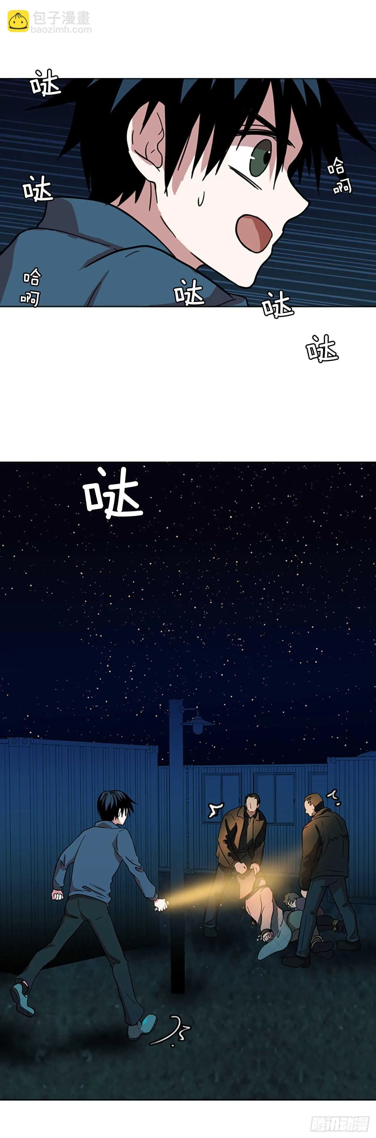 25.牺牲者（1） 第36页