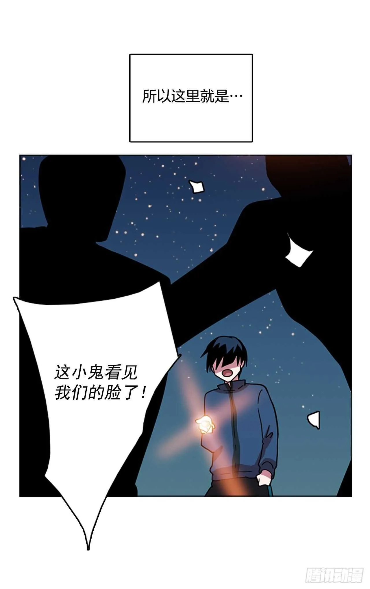 25.牺牲者（1） 第40页