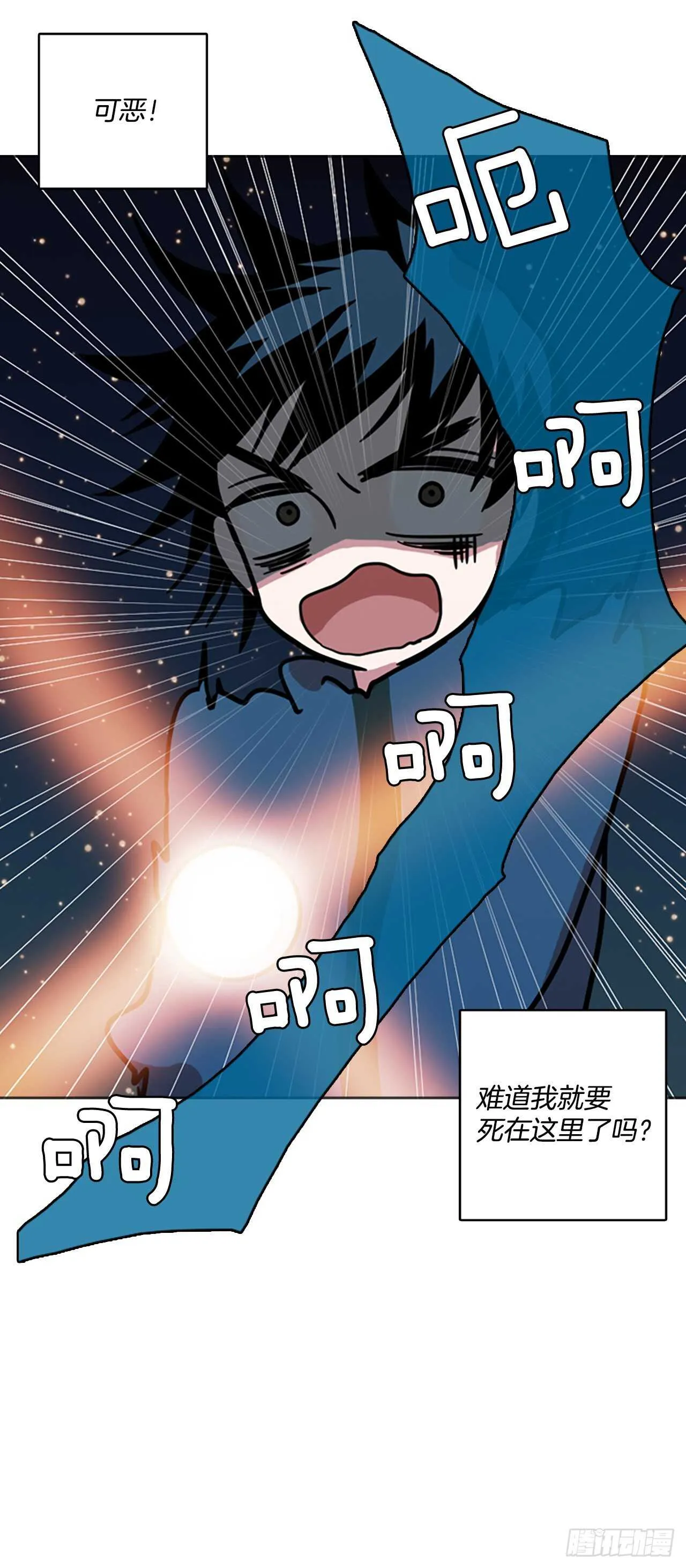 25.牺牲者（1） 第47页