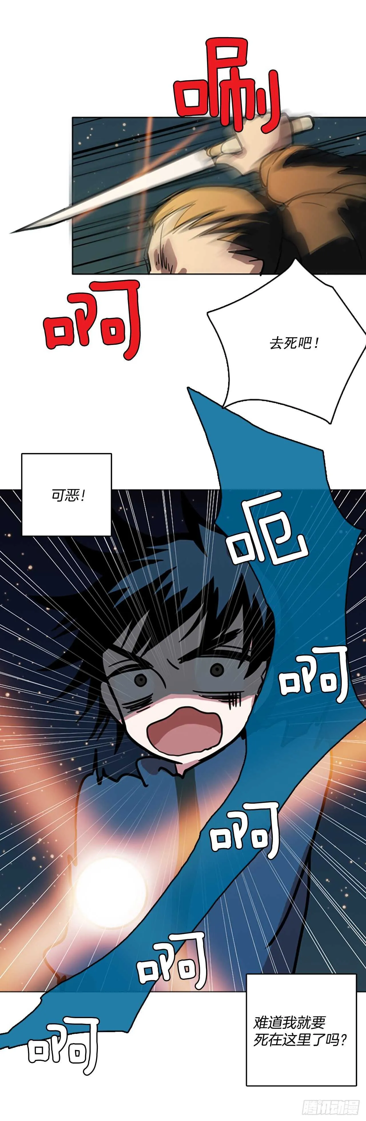 26.牺牲者（2） 第1页