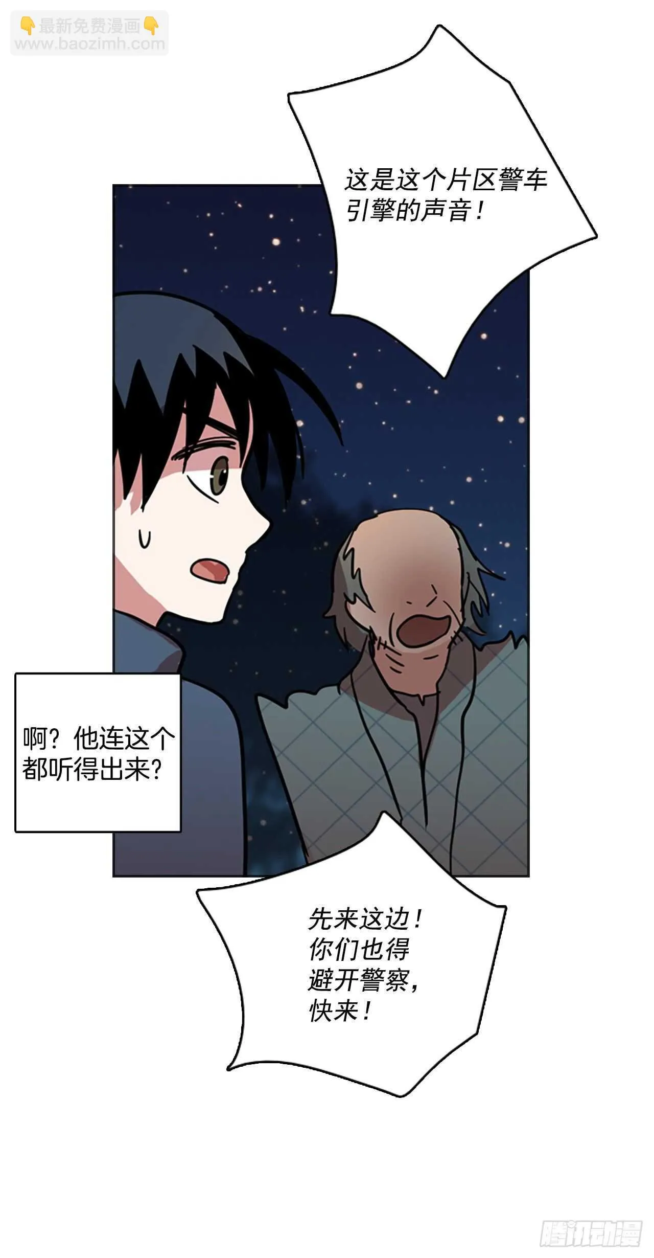 26.牺牲者（2） 第26页