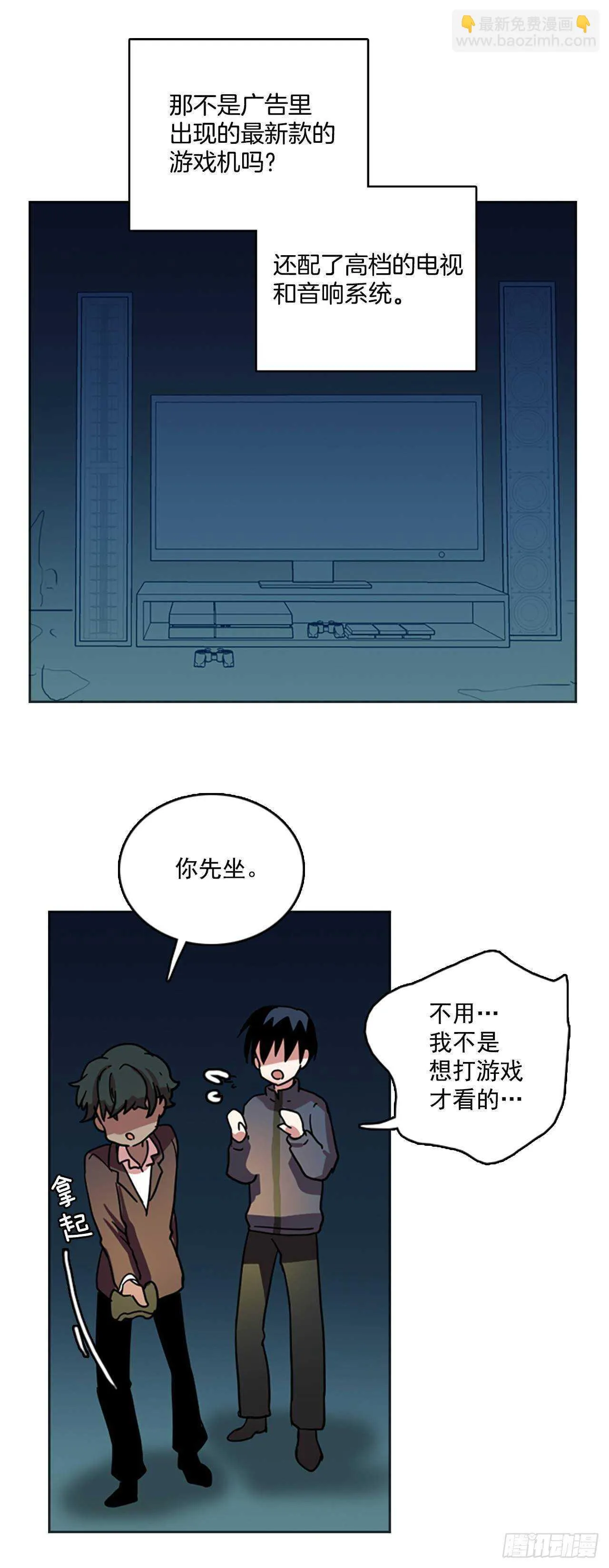26.牺牲者（2） 第30页