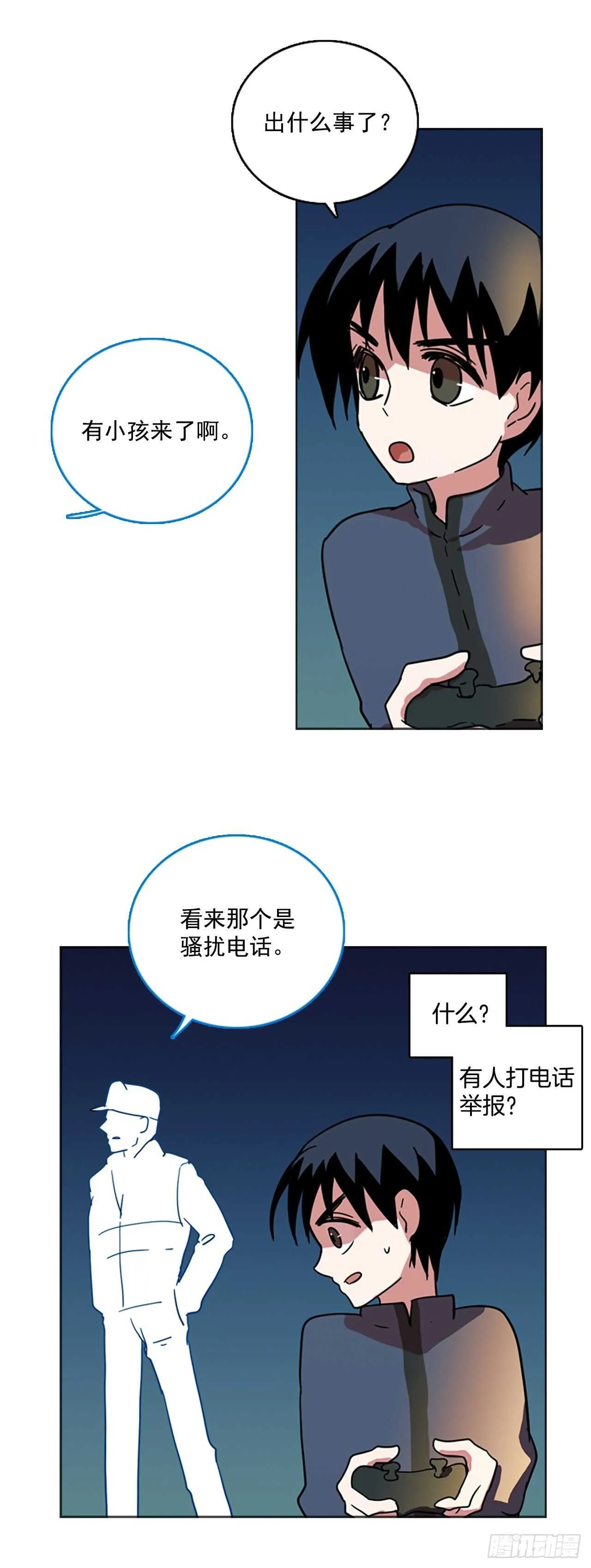 26.牺牲者（2） 第34页