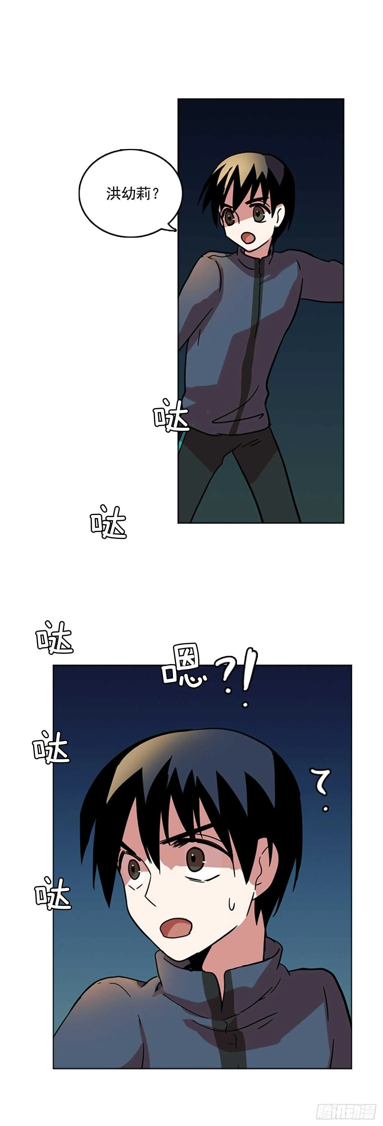 26.牺牲者（2） 第39页
