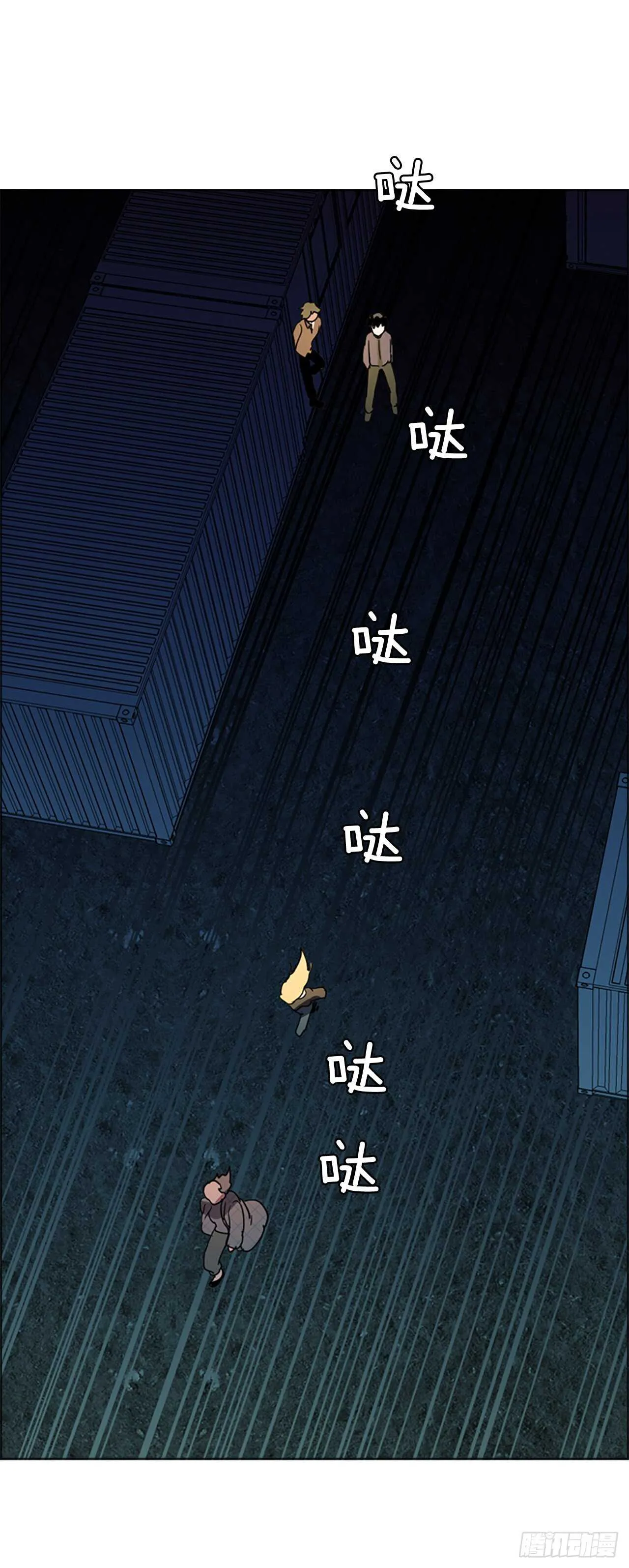 26.牺牲者（2） 第40页