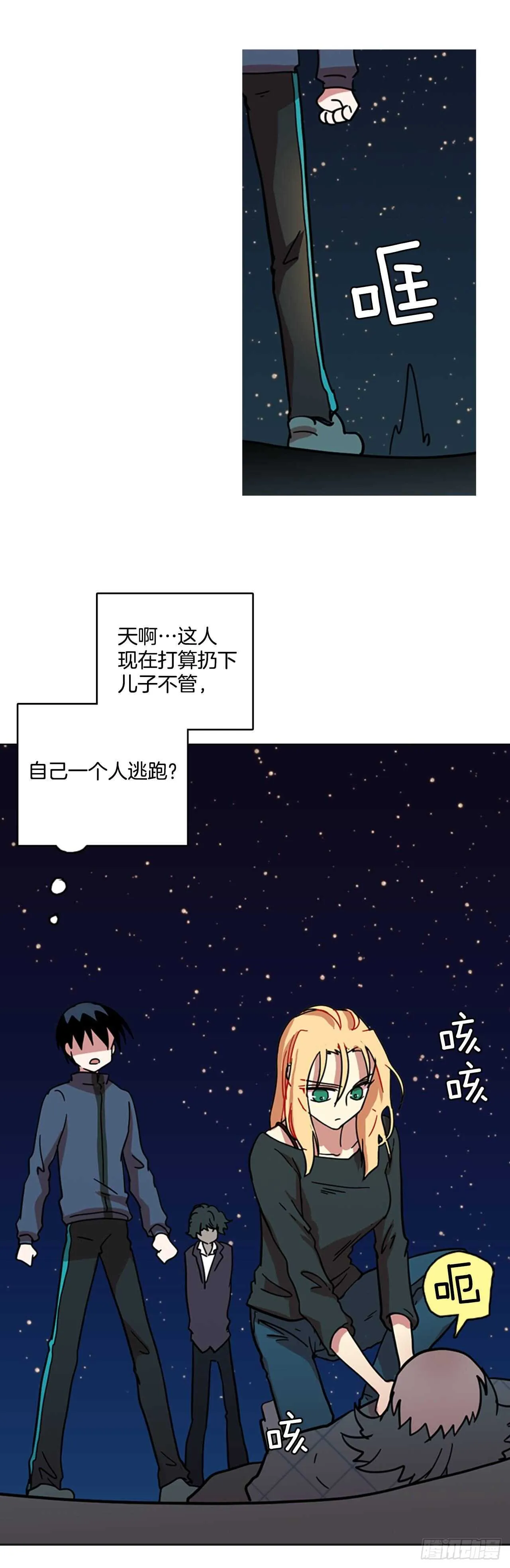 27.牺牲者（3） 第2页