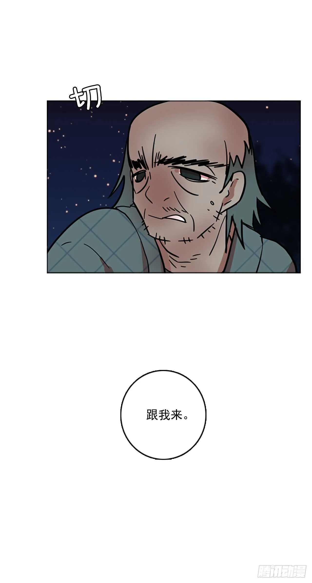 27.牺牲者（3） 第5页