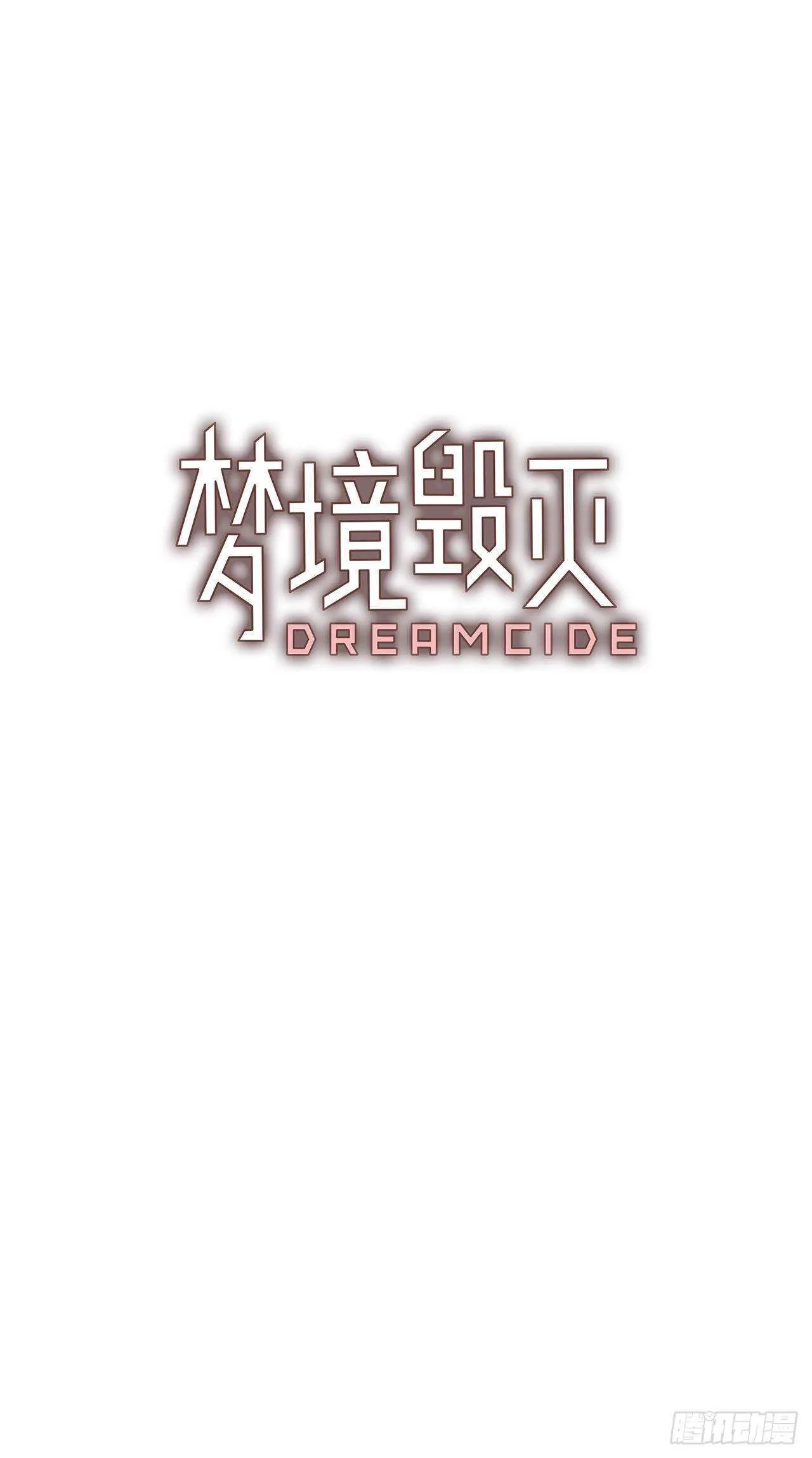 27.牺牲者（3） 第6页