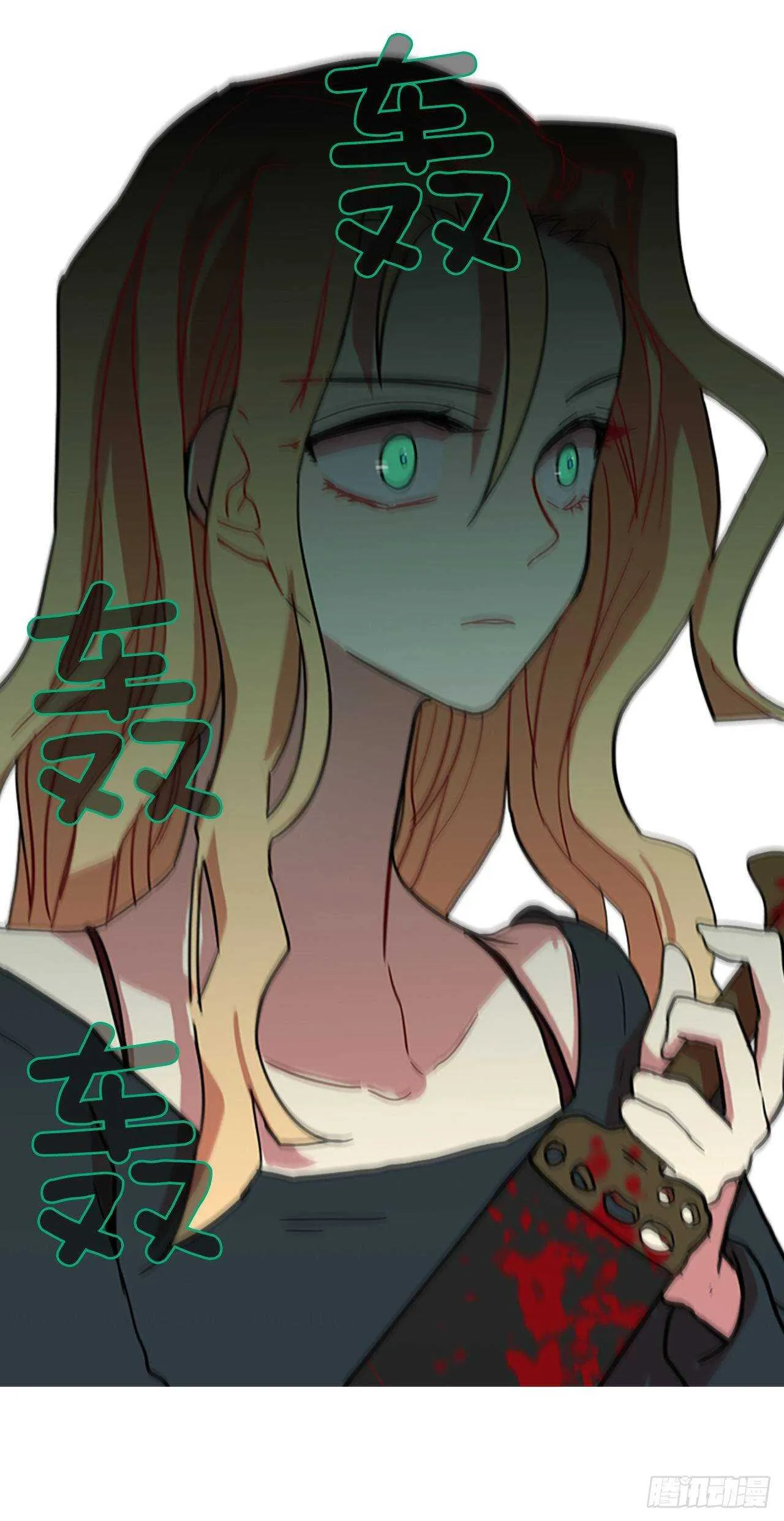 27.牺牲者（3） 第15页