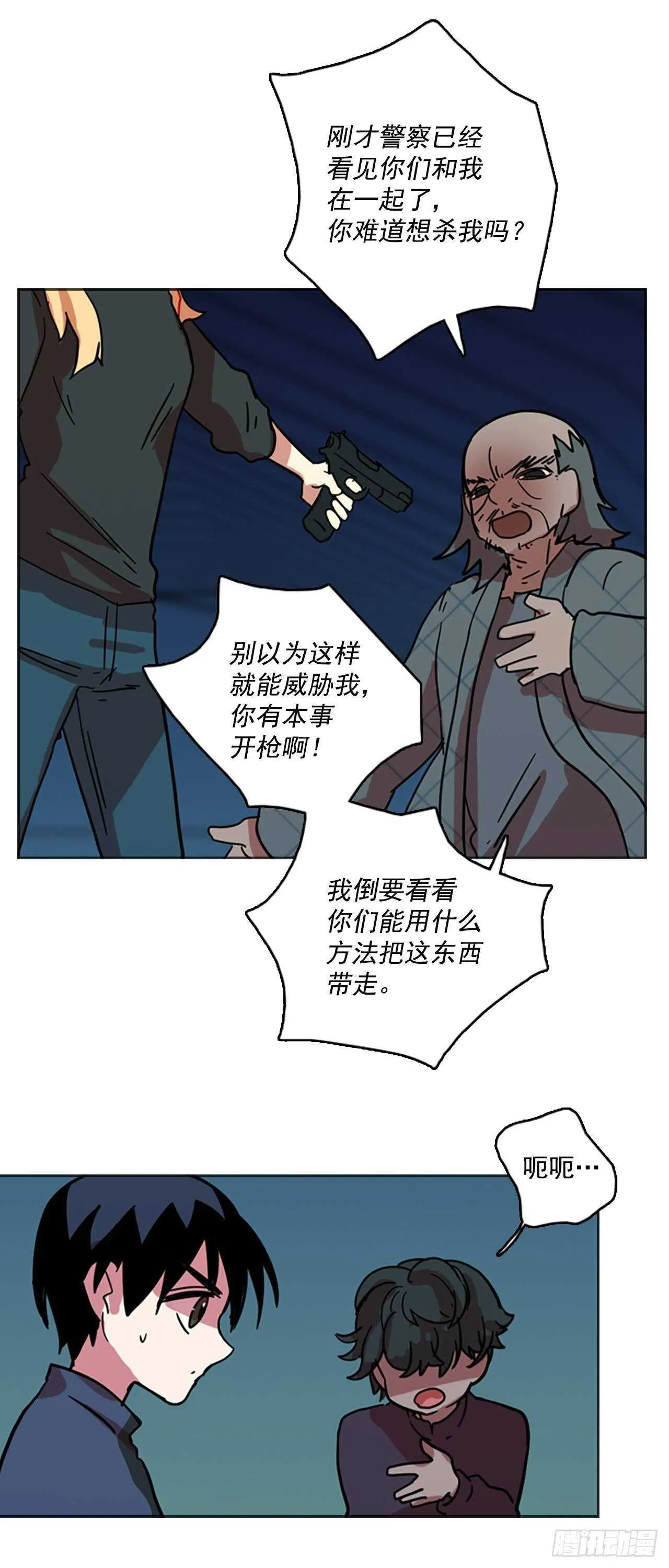27.牺牲者（3） 第19页
