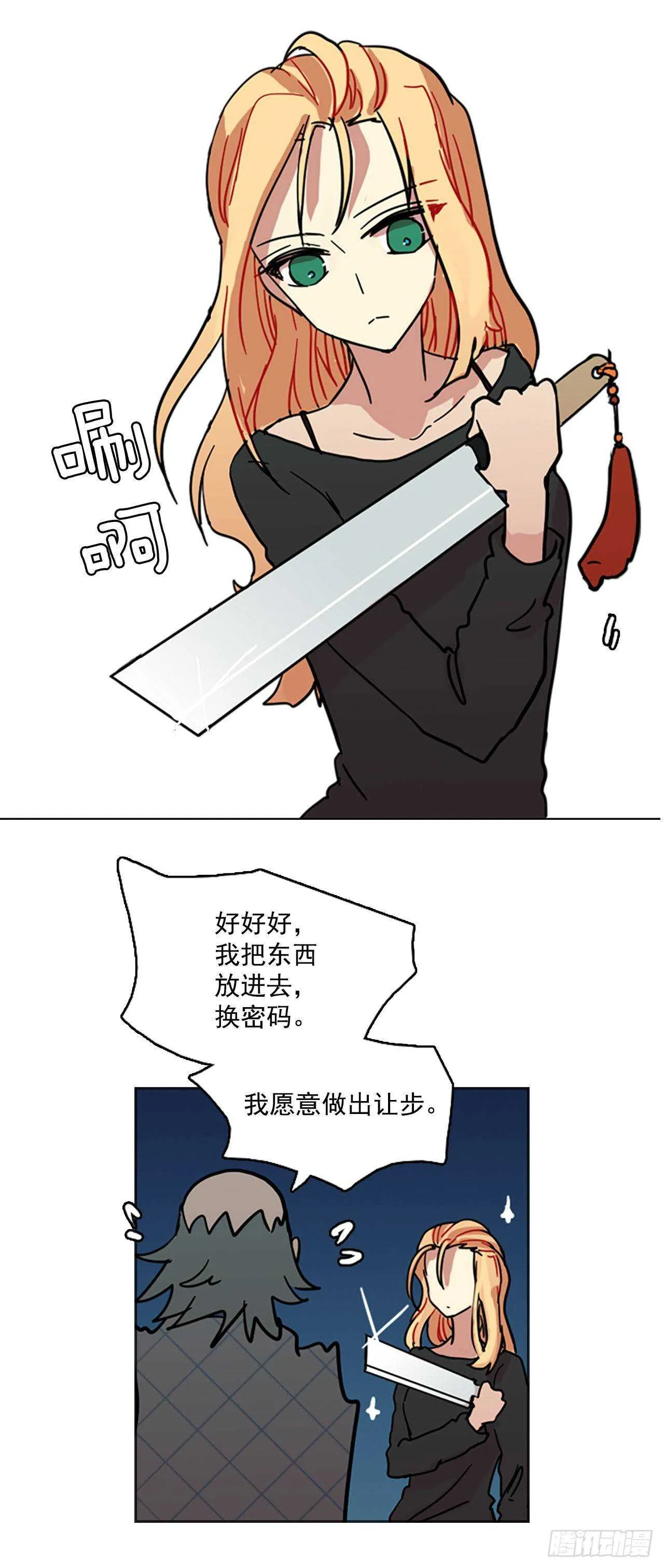 27.牺牲者（3） 第35页