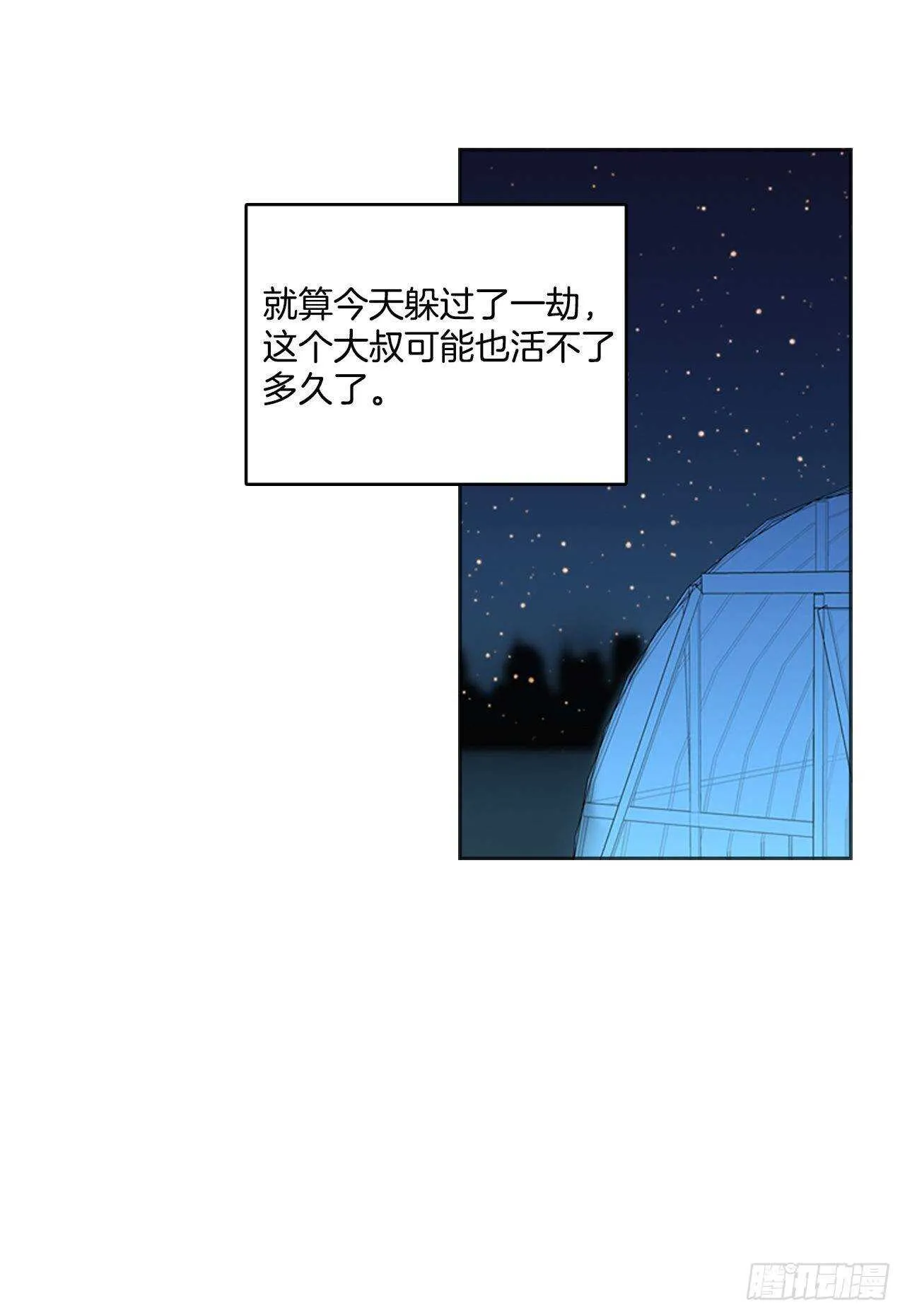 27.牺牲者（3） 第39页