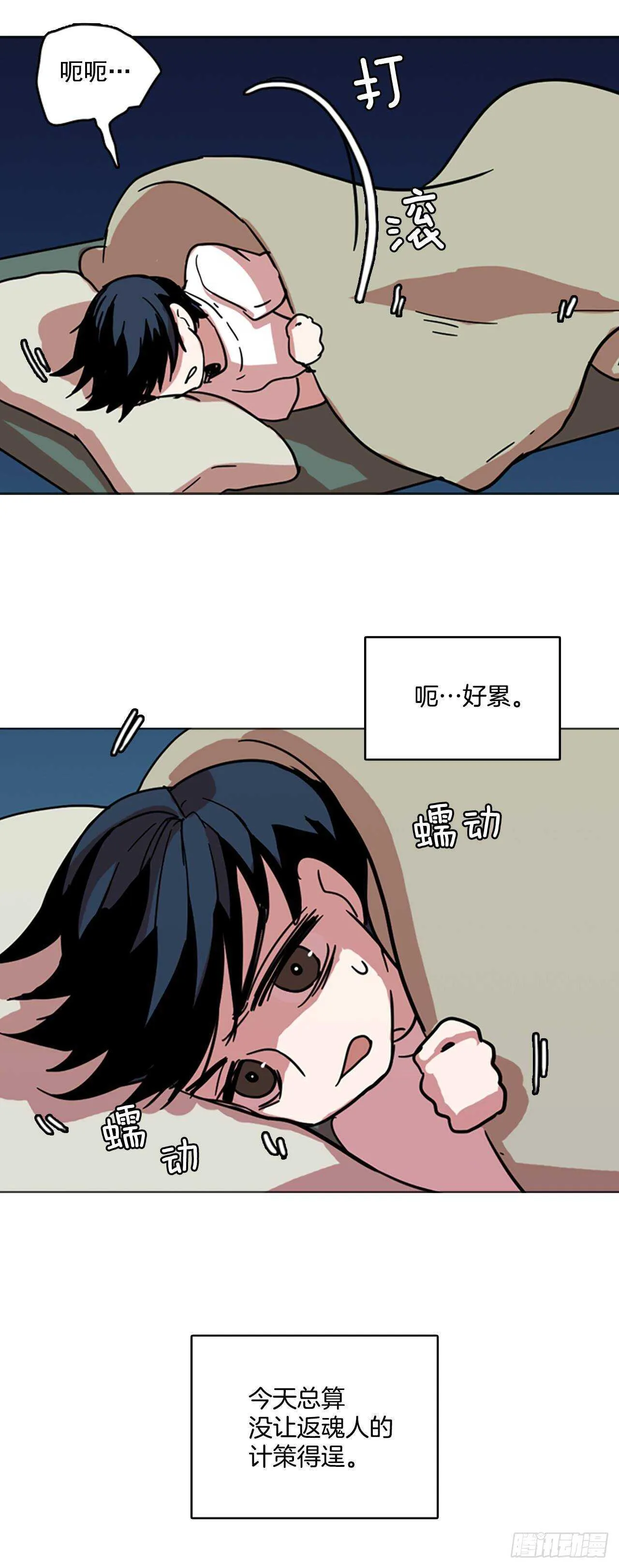27.牺牲者（3） 第41页