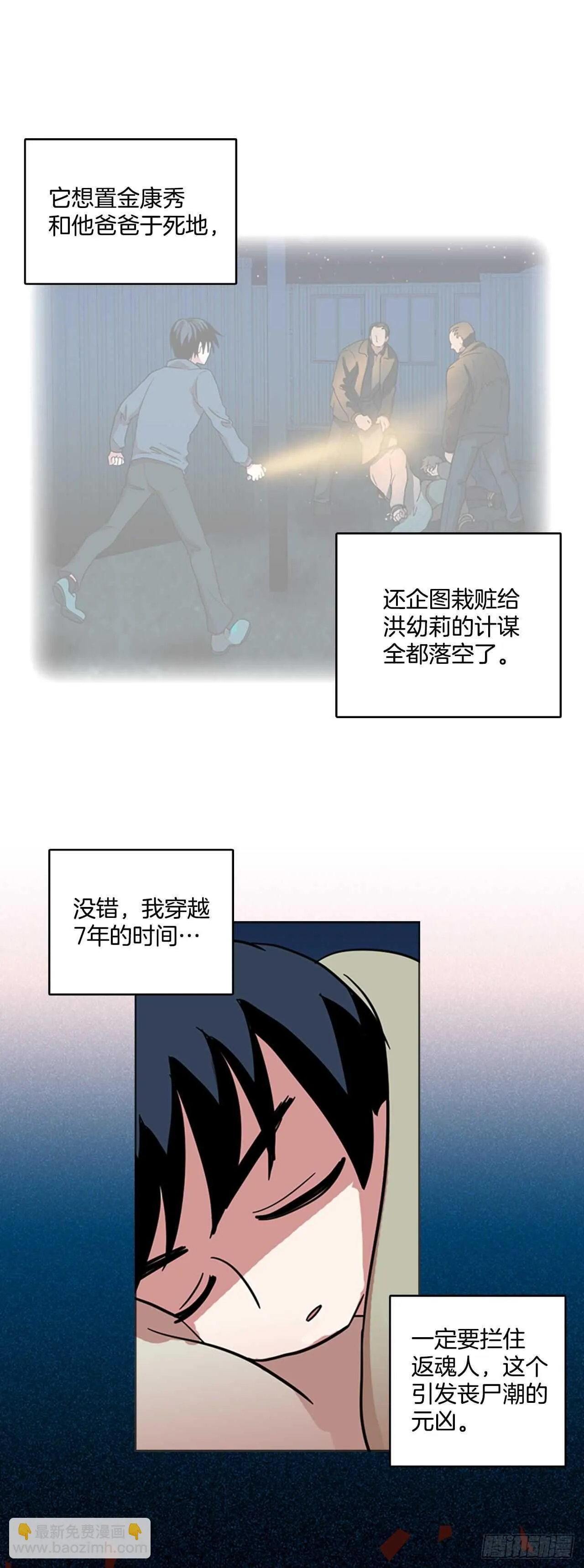 27.牺牲者（3） 第42页